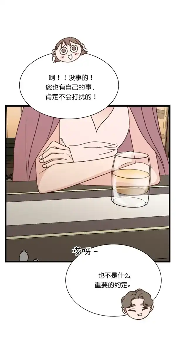 《独一无二的浪漫》第99话 第24页