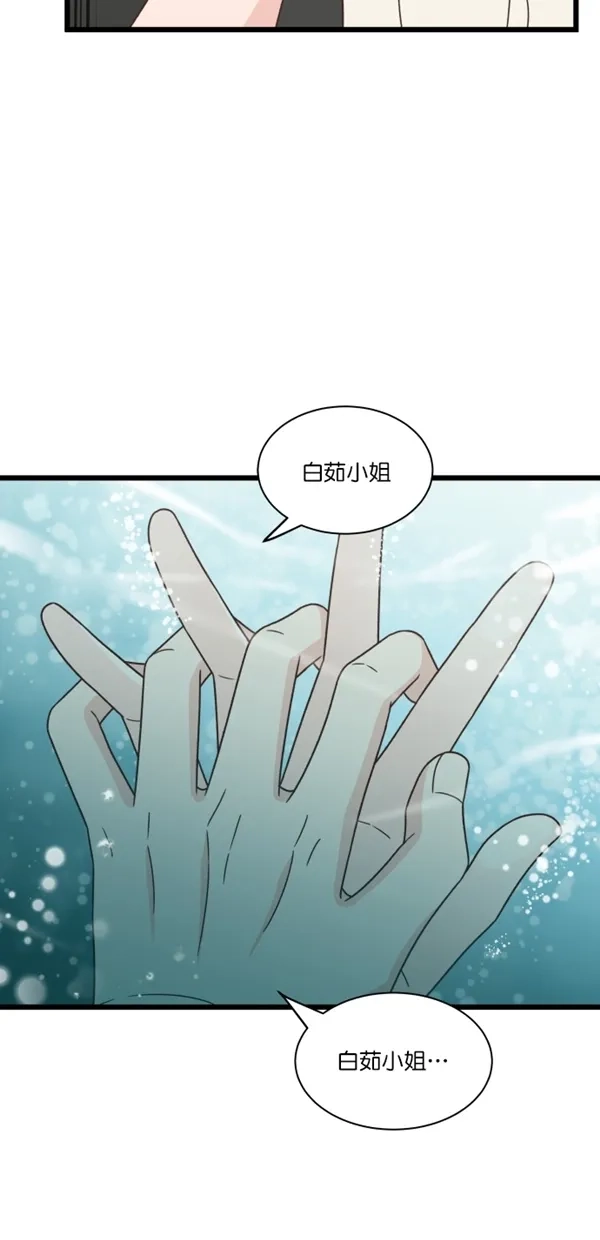 《独一无二的浪漫》第99话 第15页