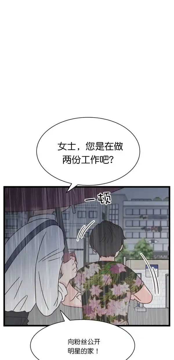 《独一无二的浪漫》第99话 第58页