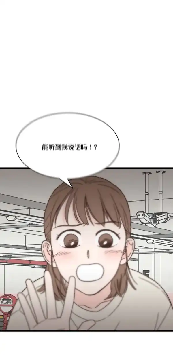 《独一无二的浪漫》第99话 第13页