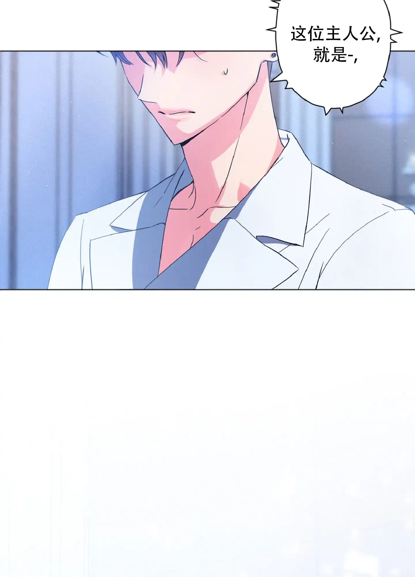 《独占绯闻》第1话 第9页