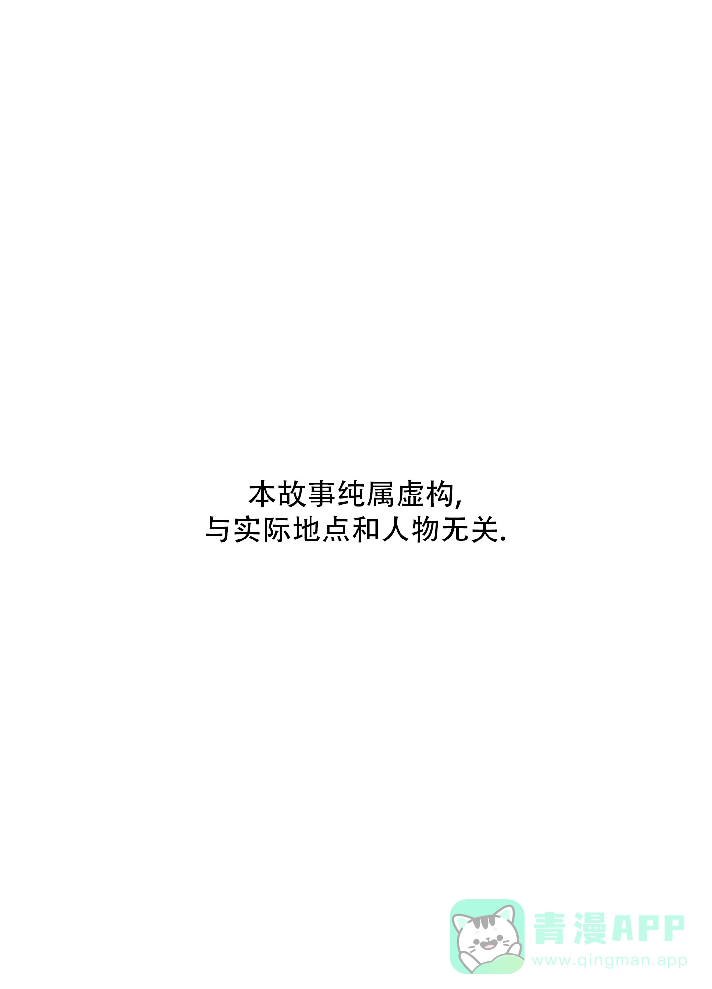 《独占绯闻》第1话 第1页