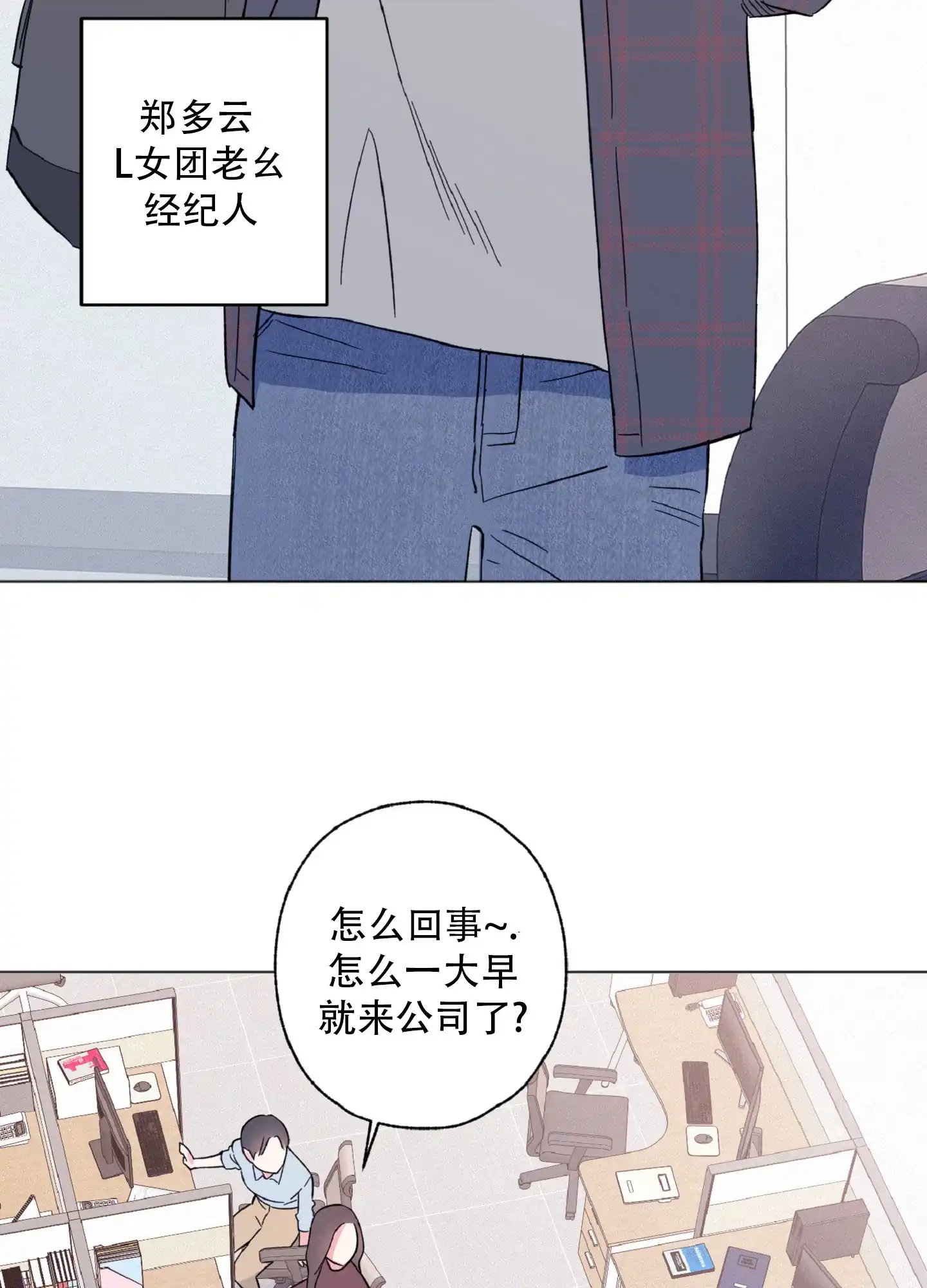 《独占绯闻》第1话 第40页