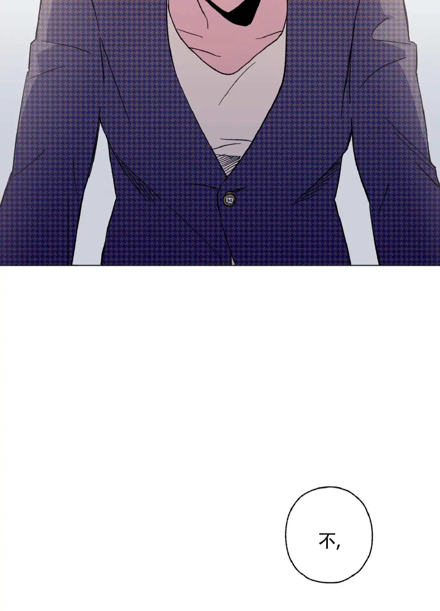 《独占绯闻》第1话 第58页