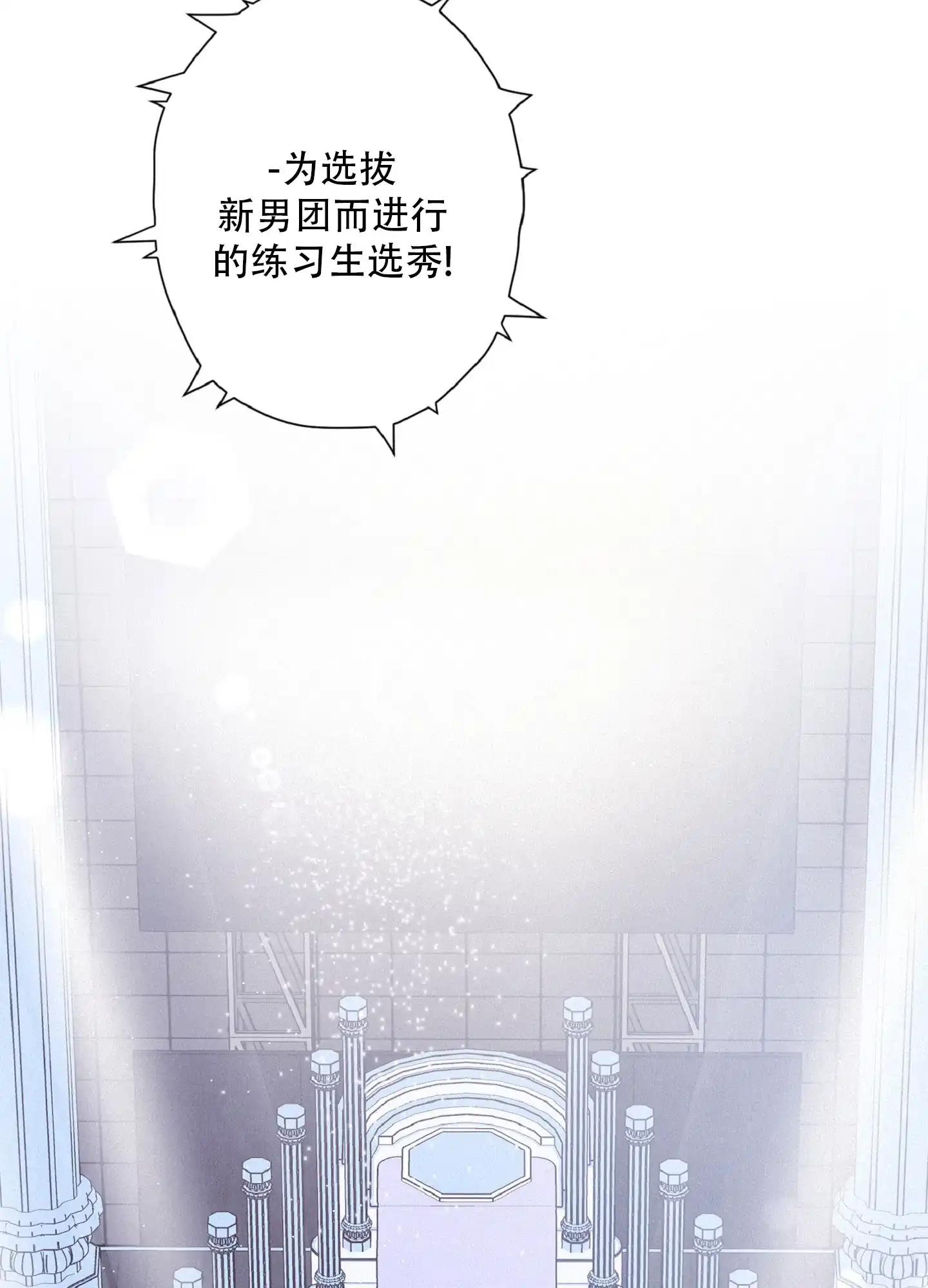 《独占绯闻》第1话 第3页