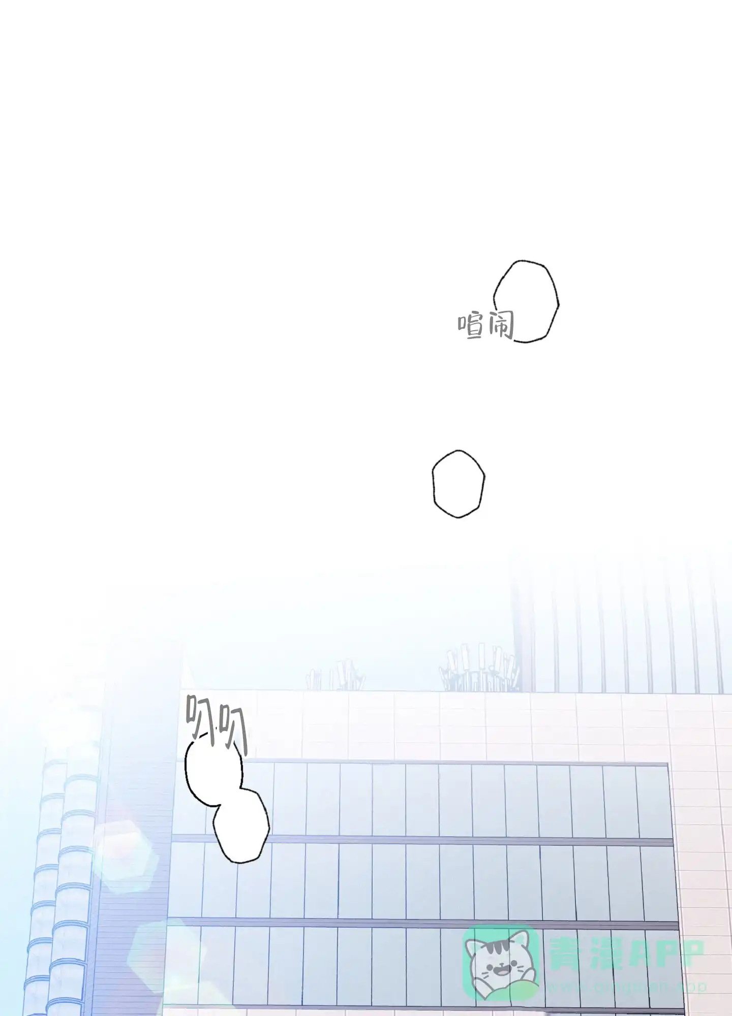 《独占绯闻》第1话 第31页