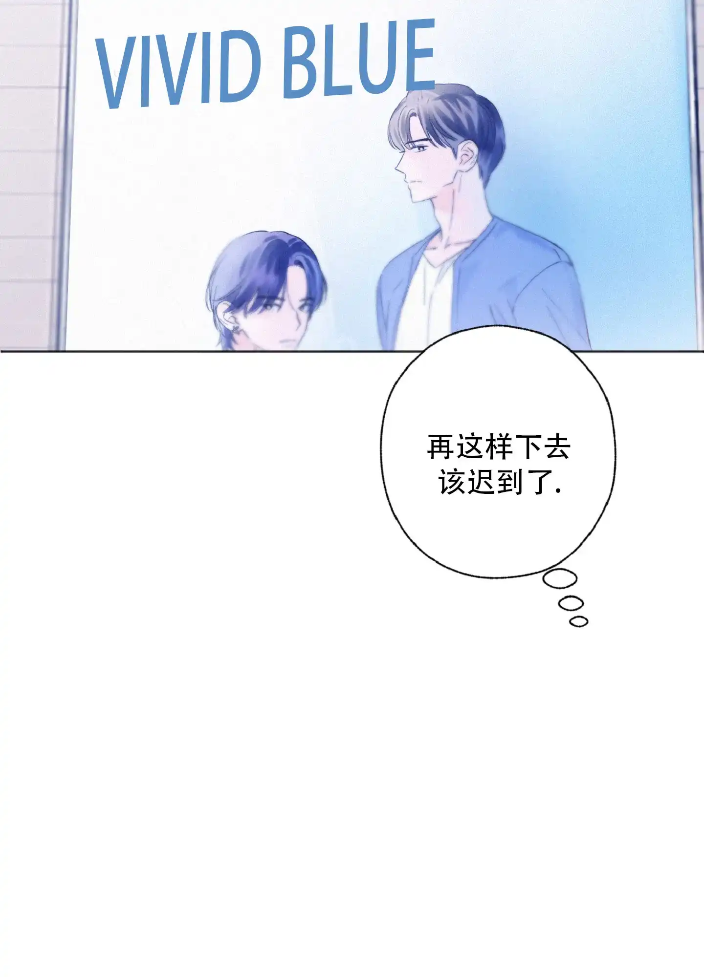 《独占绯闻》第1话 第35页