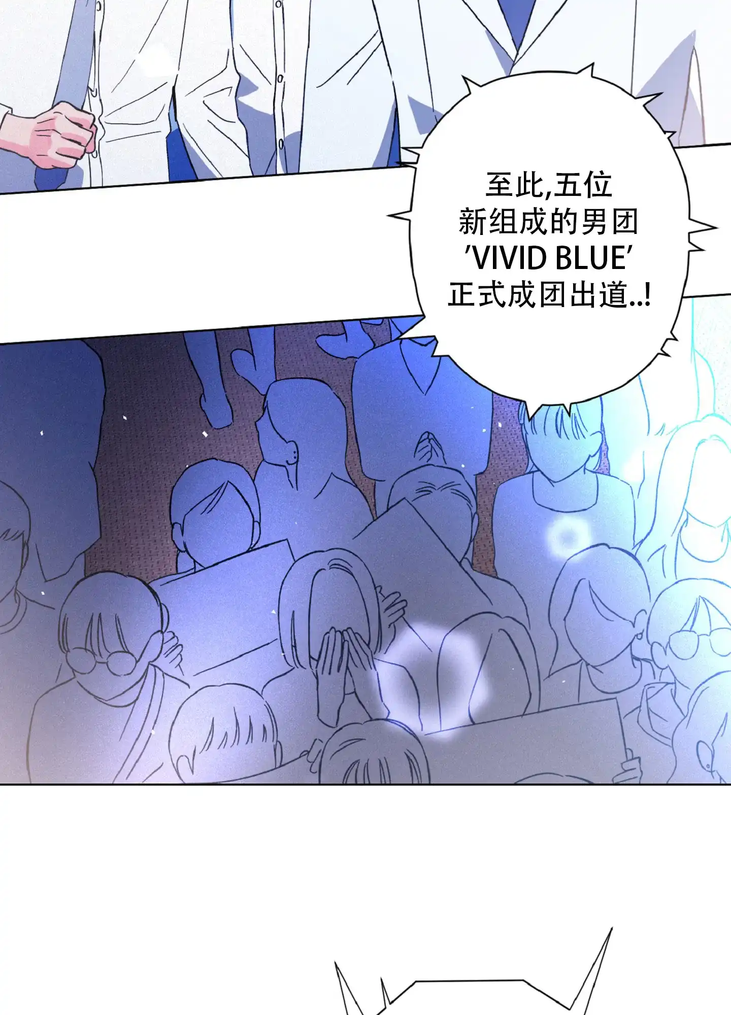 《独占绯闻》第1话 第15页