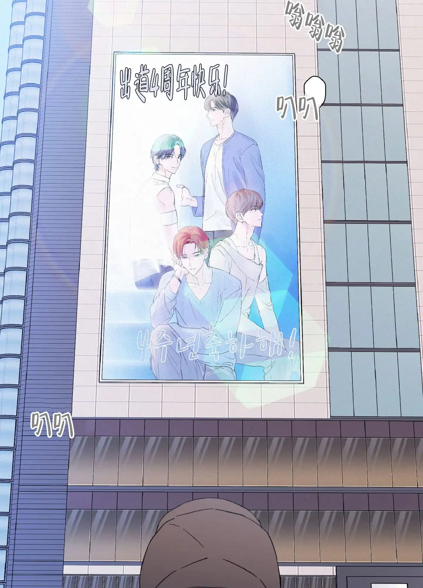 《独占绯闻》第1话 第32页