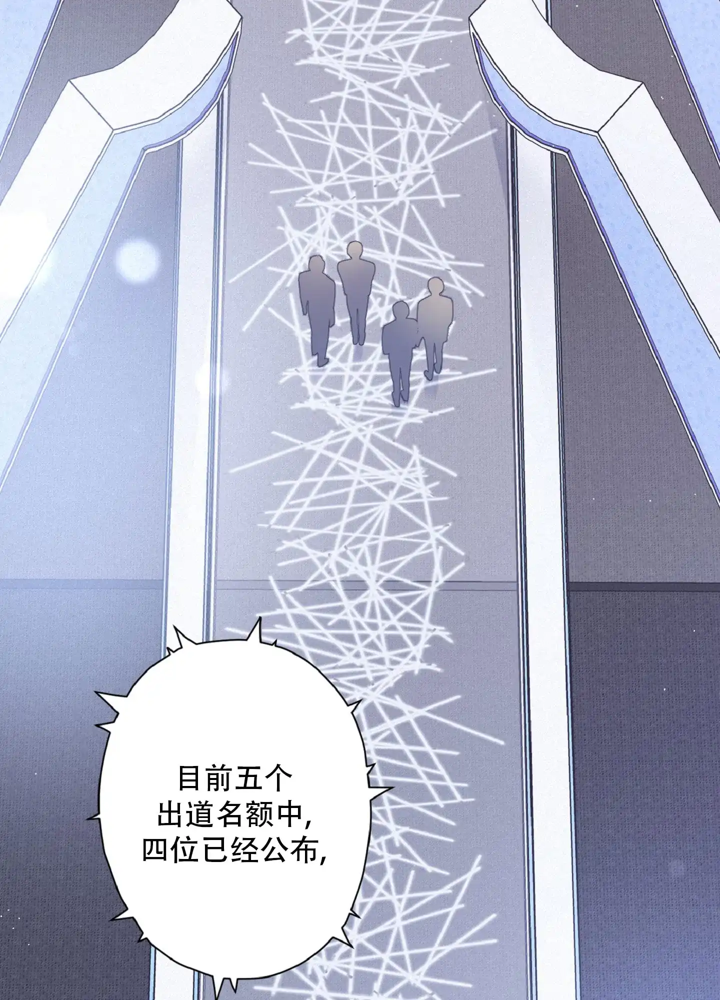 《独占绯闻》第1话 第5页