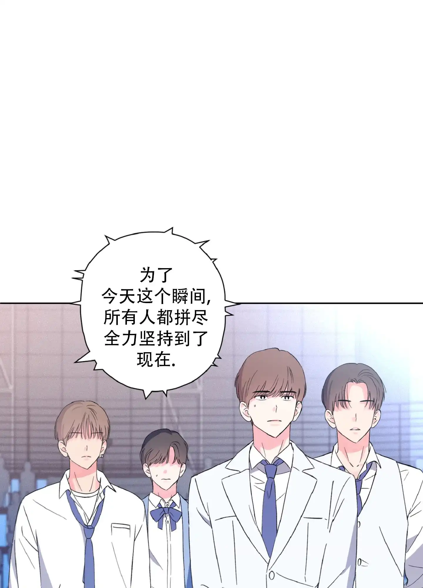 《独占绯闻》第1话 第7页