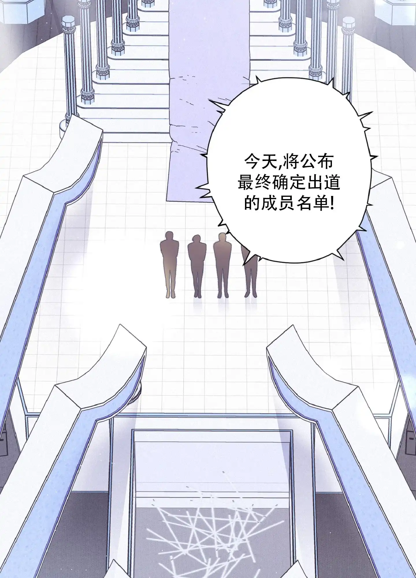 《独占绯闻》第1话 第4页
