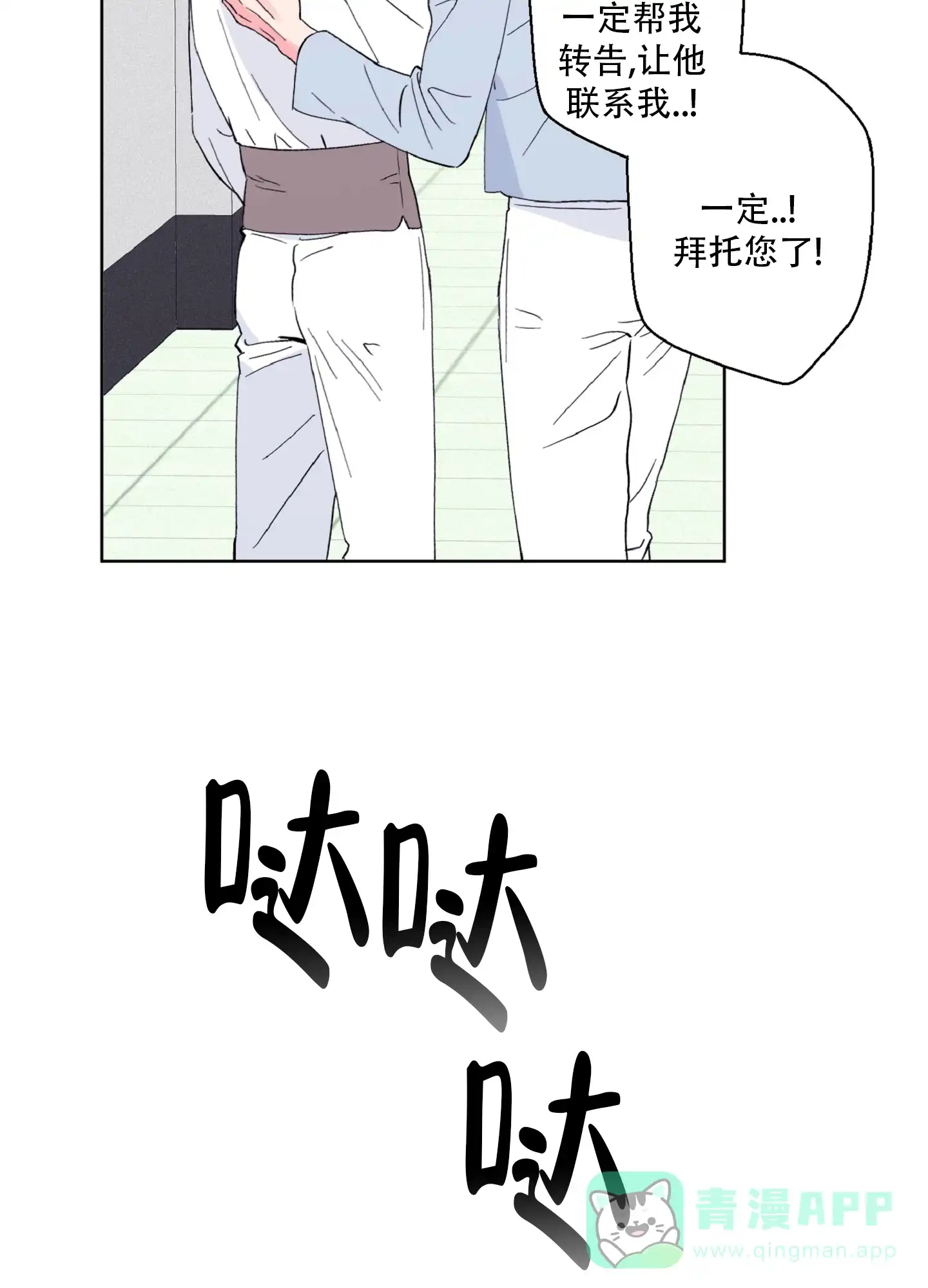 《独占绯闻》第10话 第6页