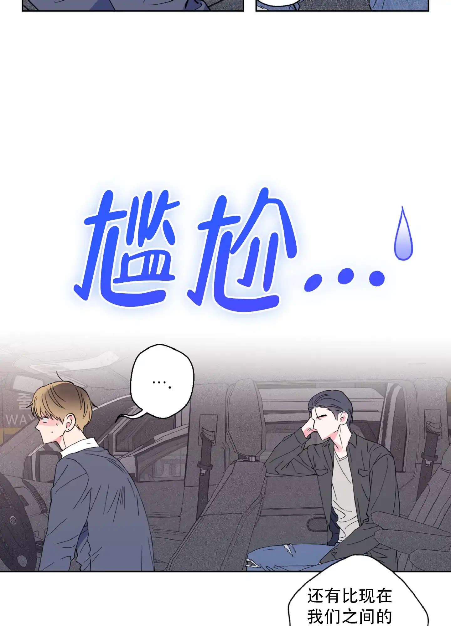 《独占绯闻》第10话 第20页