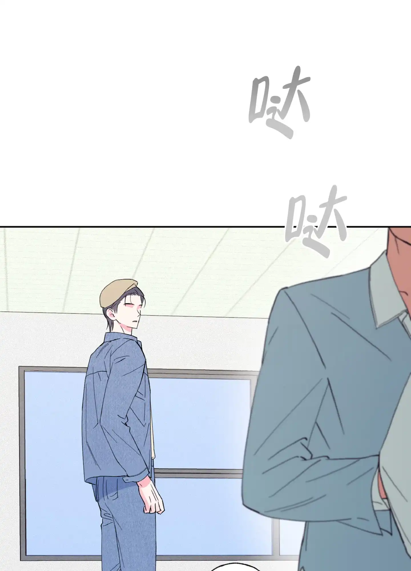 《独占绯闻》第10话 第7页