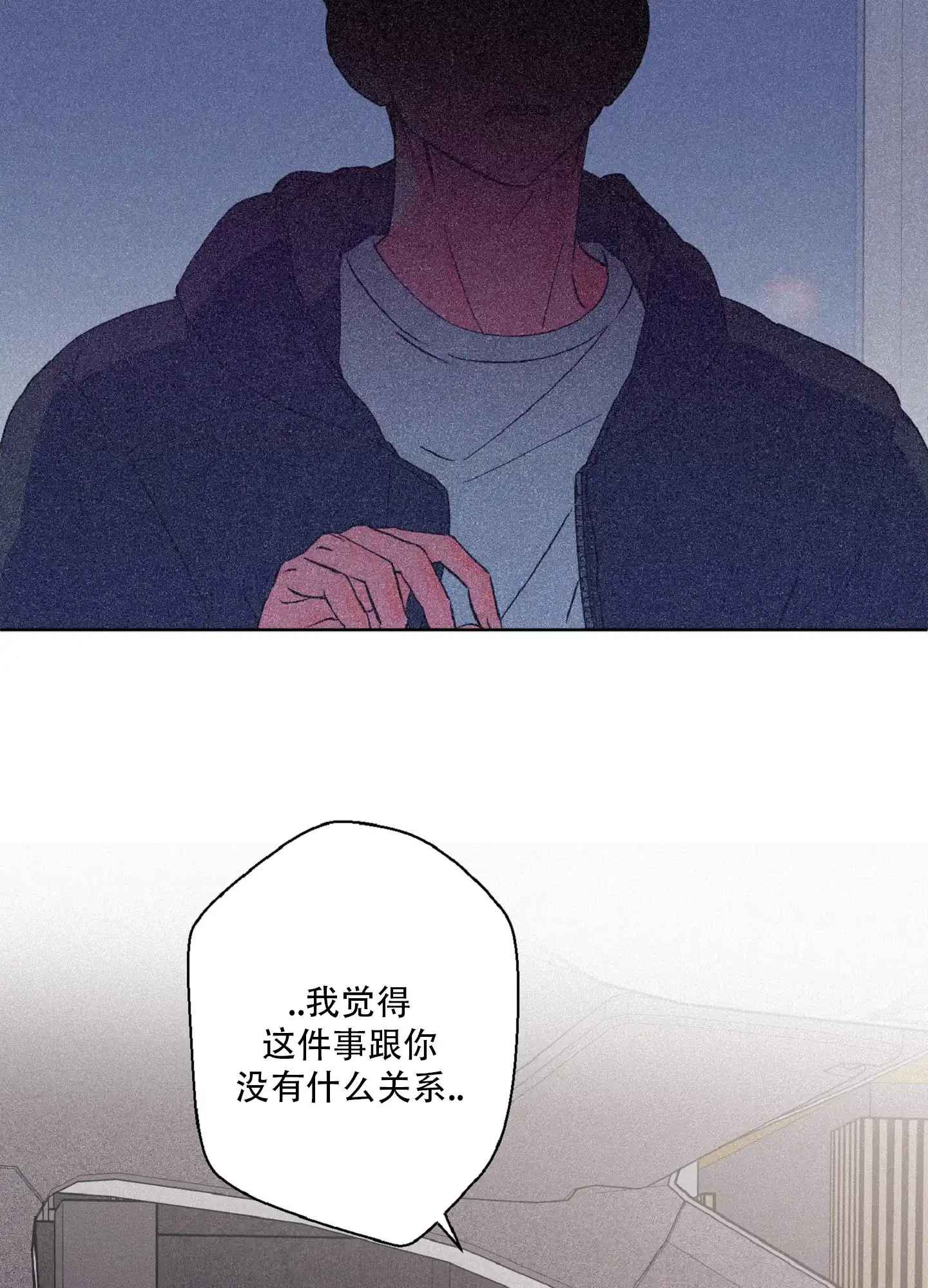 《独占绯闻》第10话 第32页