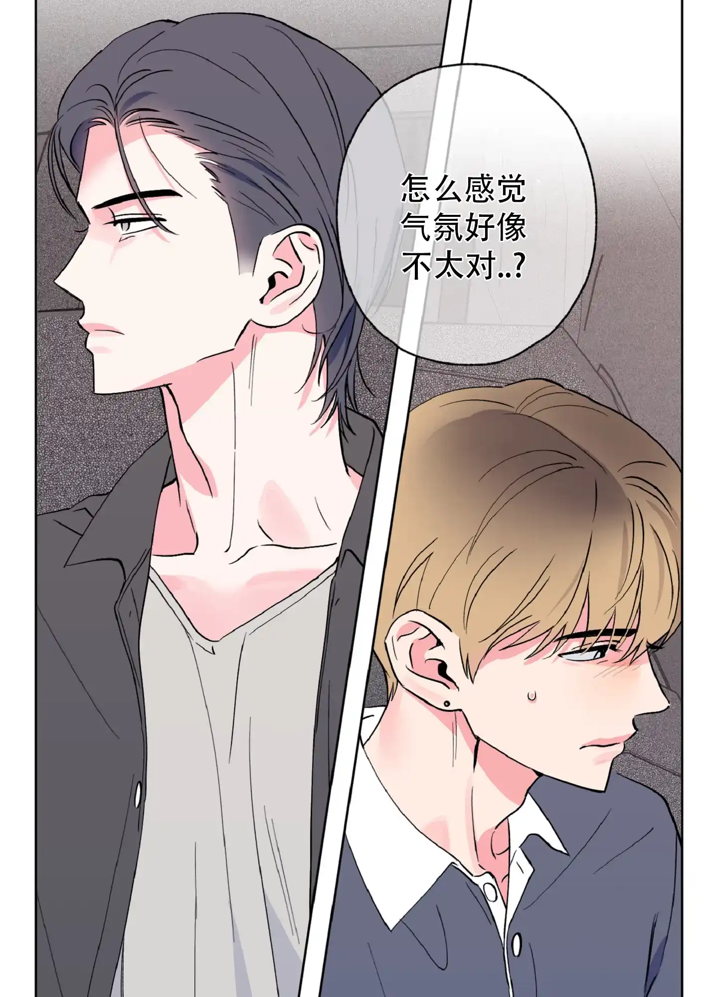 《独占绯闻》第10话 第42页