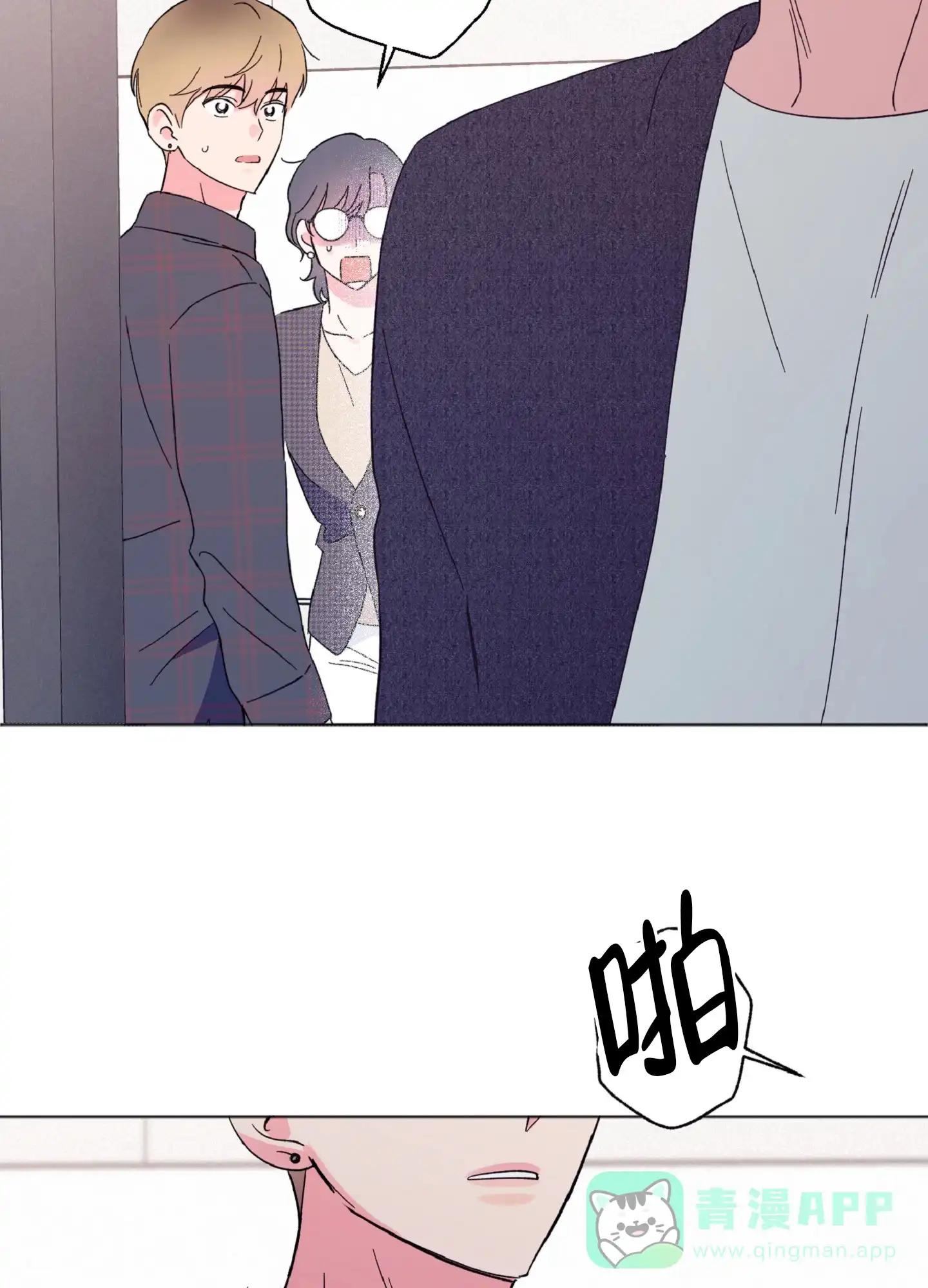 《独占绯闻》第2话 第51页