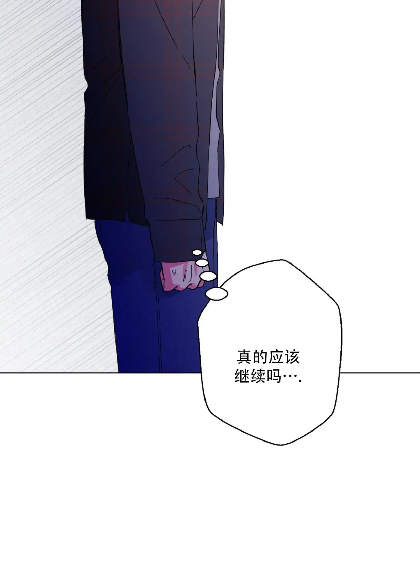 《独占绯闻》第2话 第54页