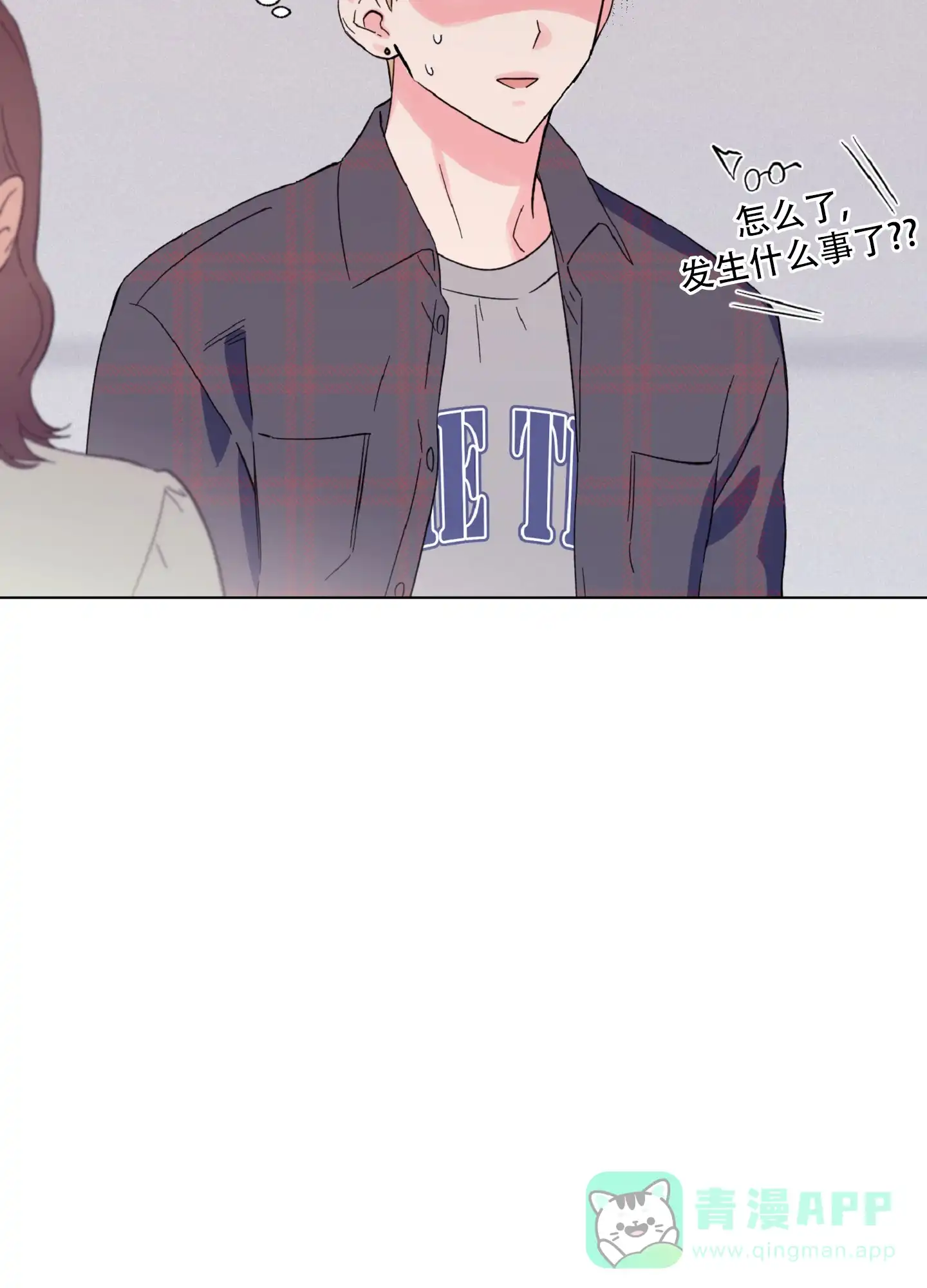 《独占绯闻》第3话 第21页