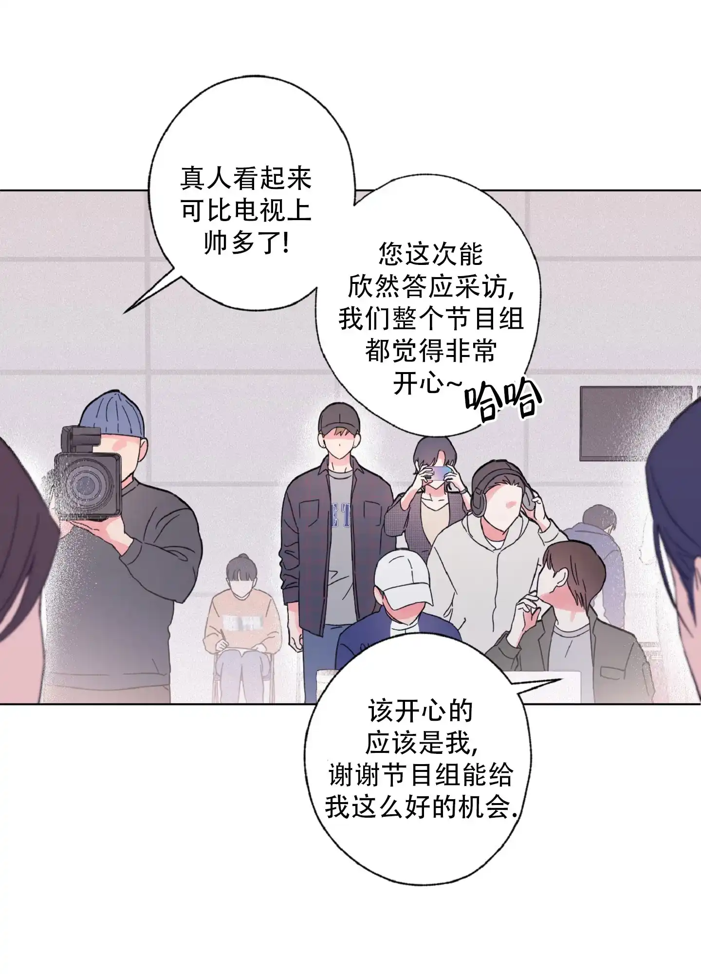 《独占绯闻》第3话 第9页