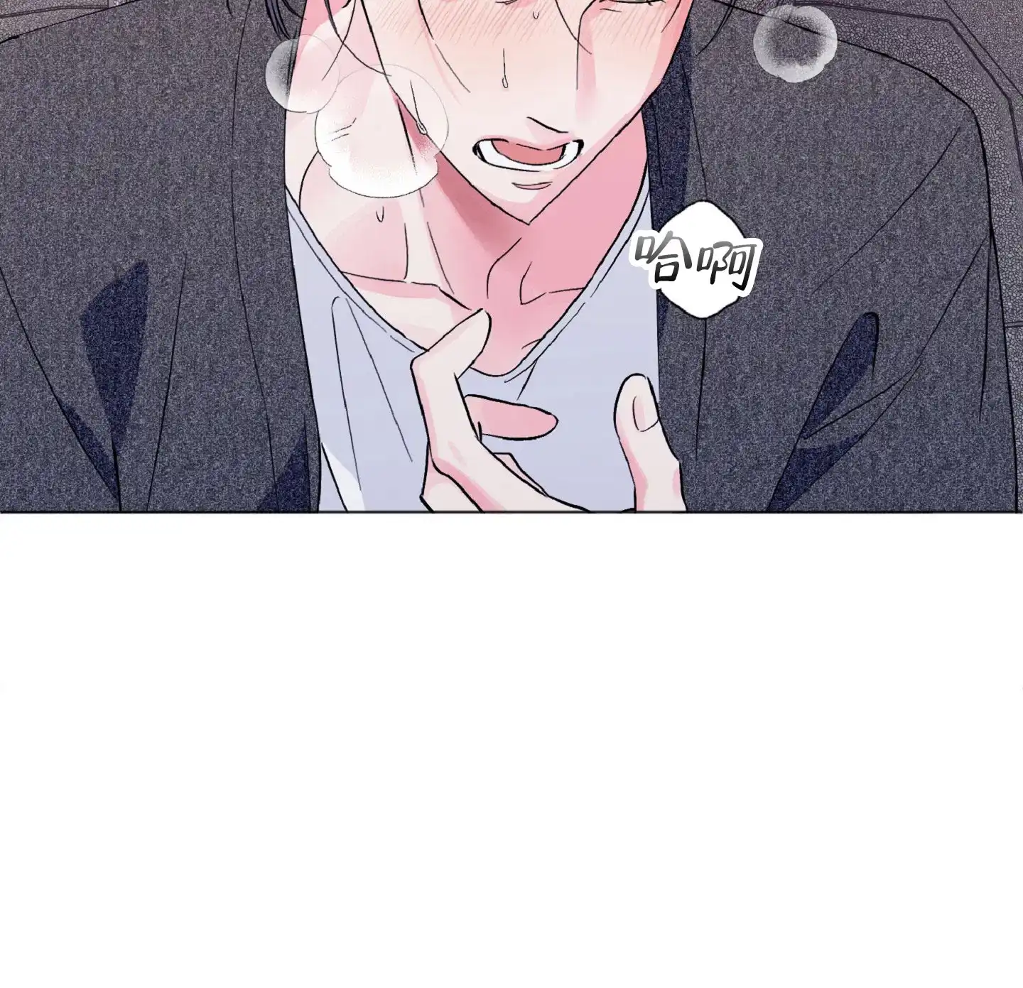 《独占绯闻》第4话 第33页