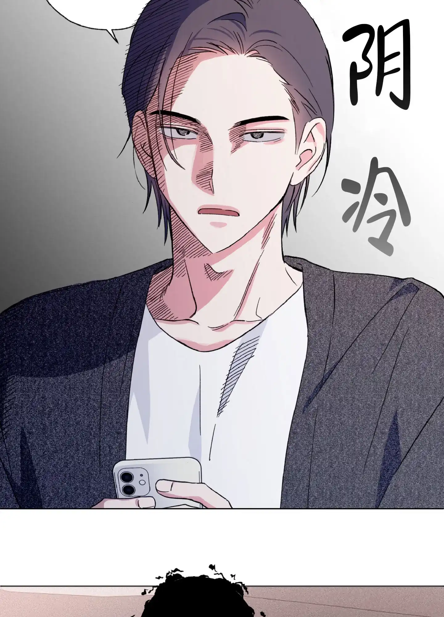《独占绯闻》第4话 第13页