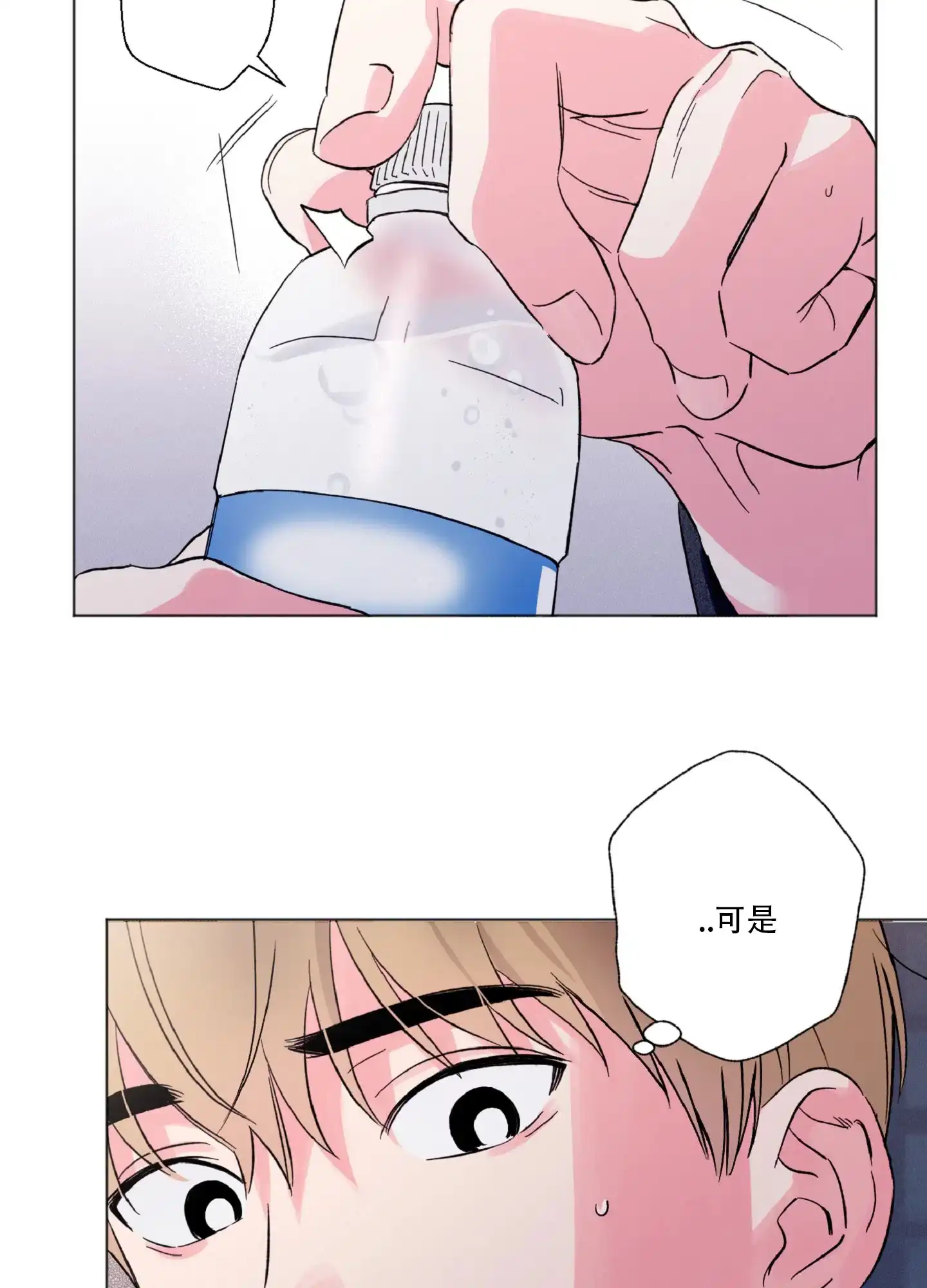 《独占绯闻》第4话 第28页