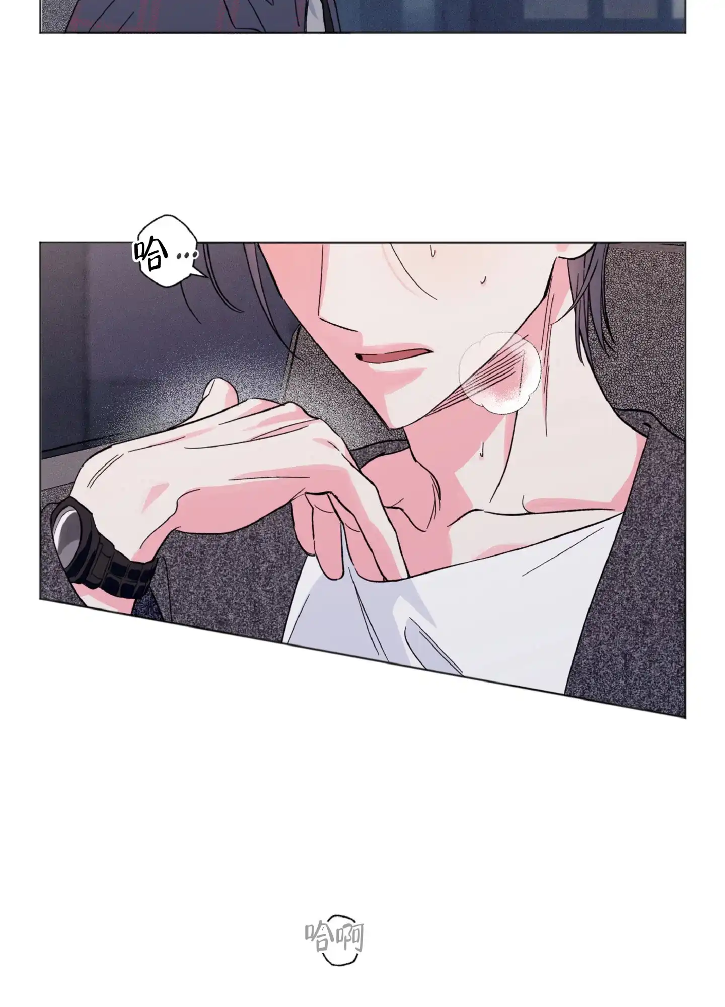 《独占绯闻》第4话 第19页
