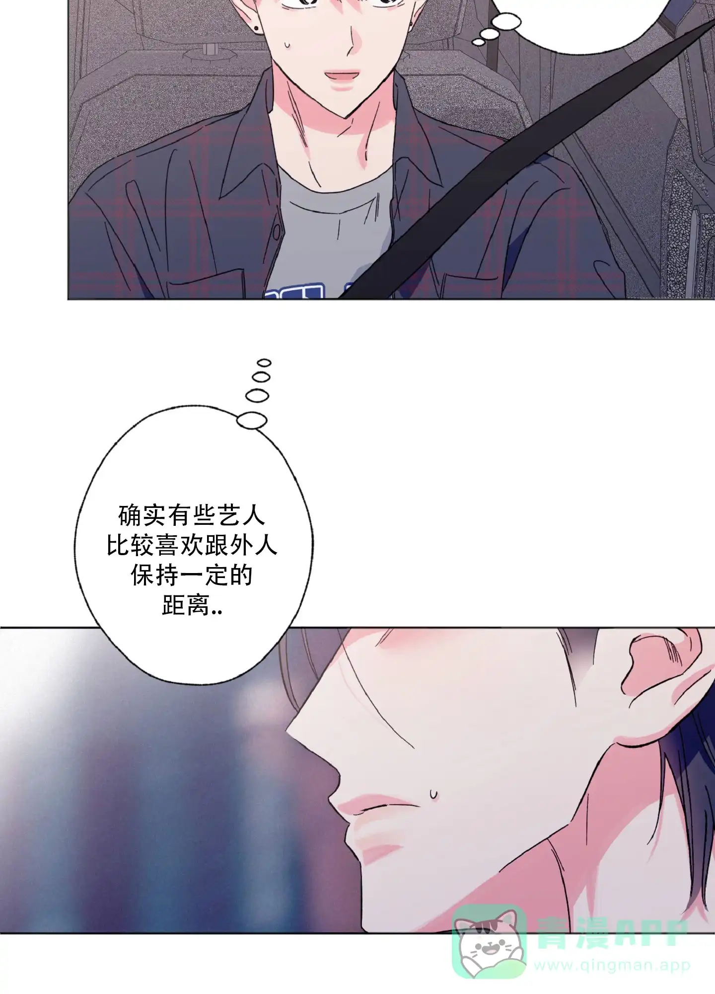 《独占绯闻》第4话 第16页