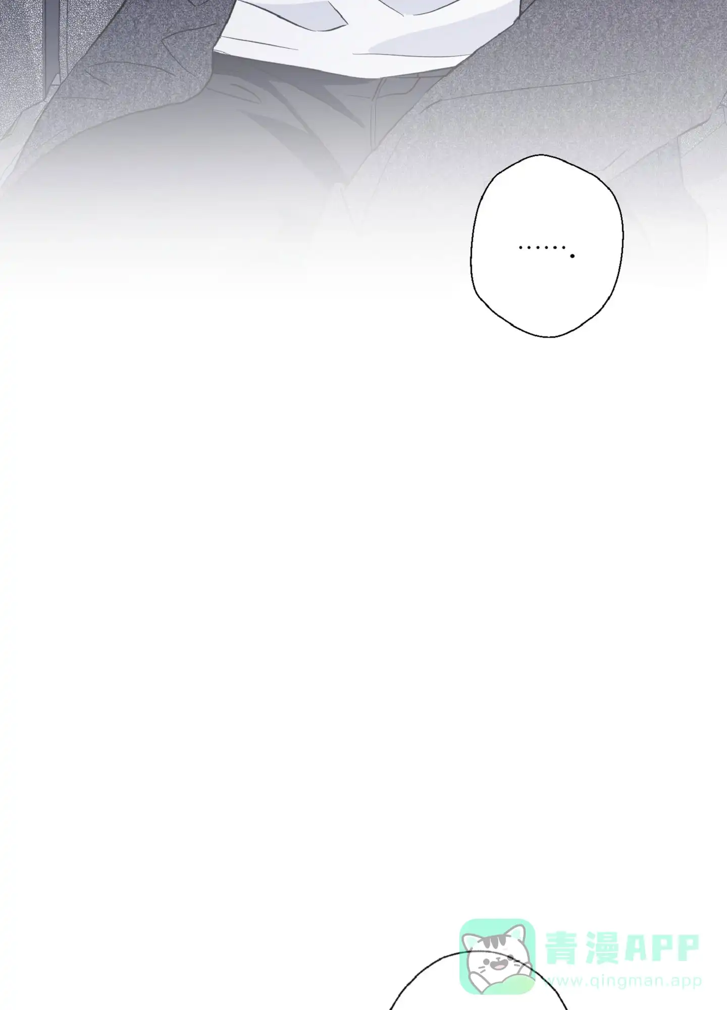 《独占绯闻》第5话 第6页