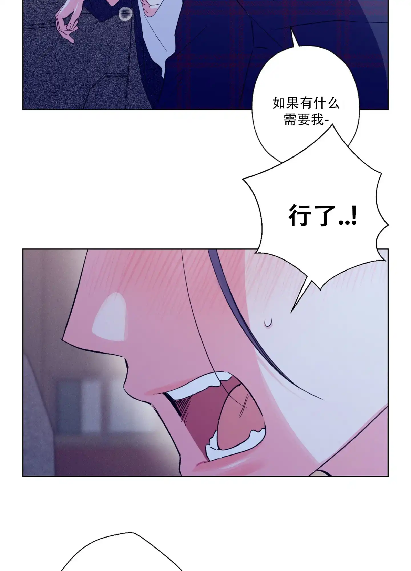 《独占绯闻》第5话 第29页