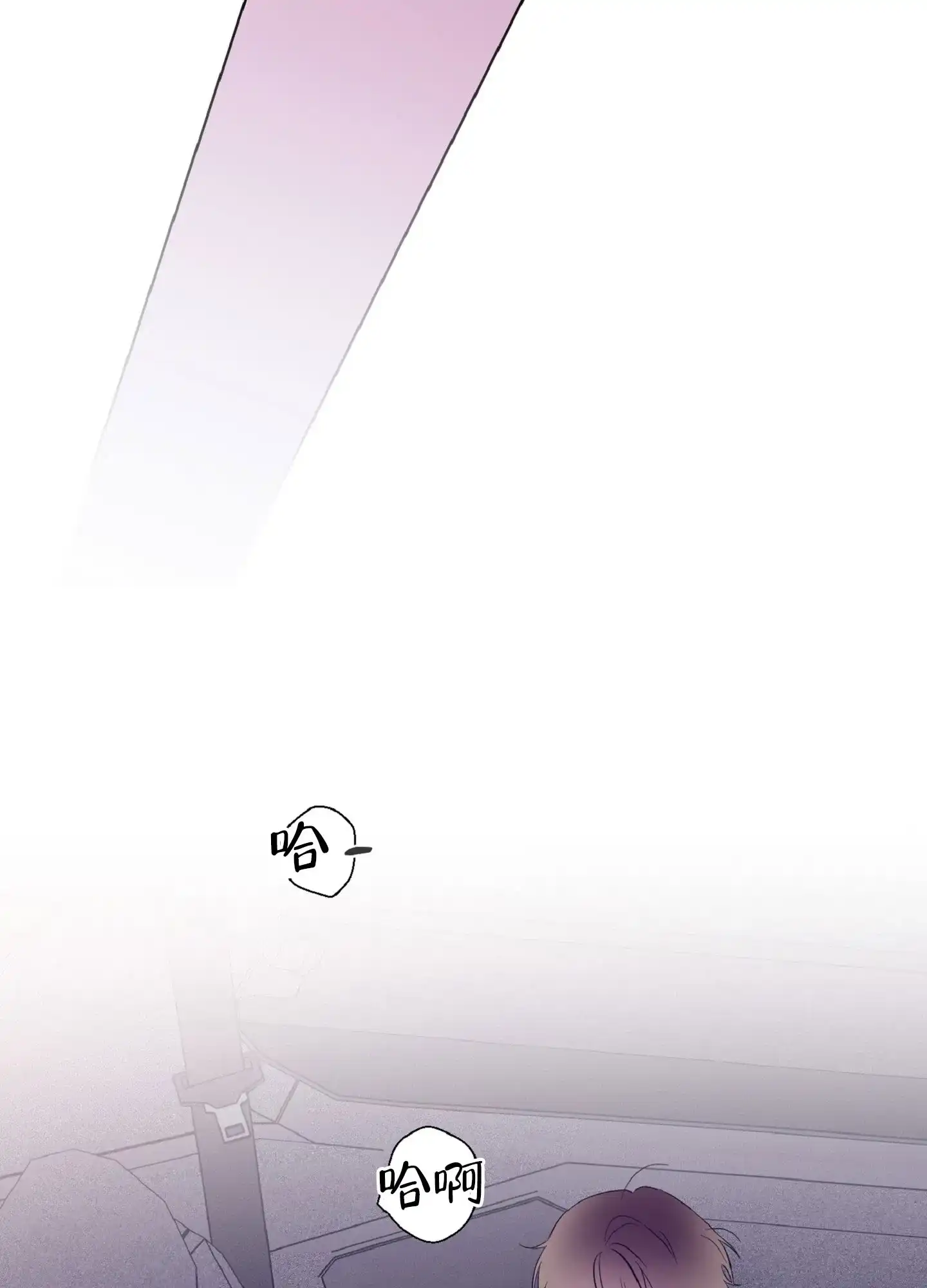 《独占绯闻》第5话 第38页