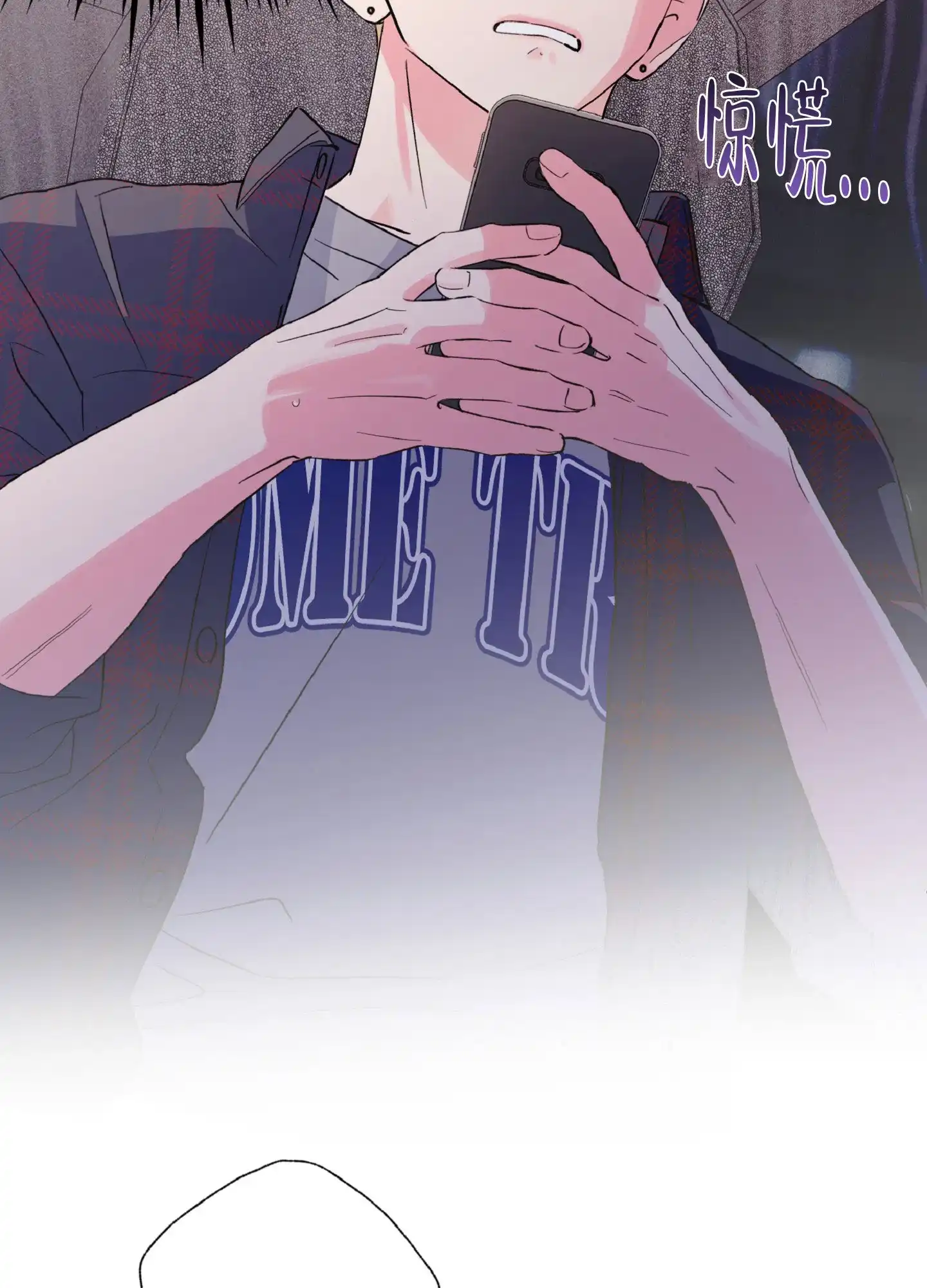 《独占绯闻》第5话 第13页