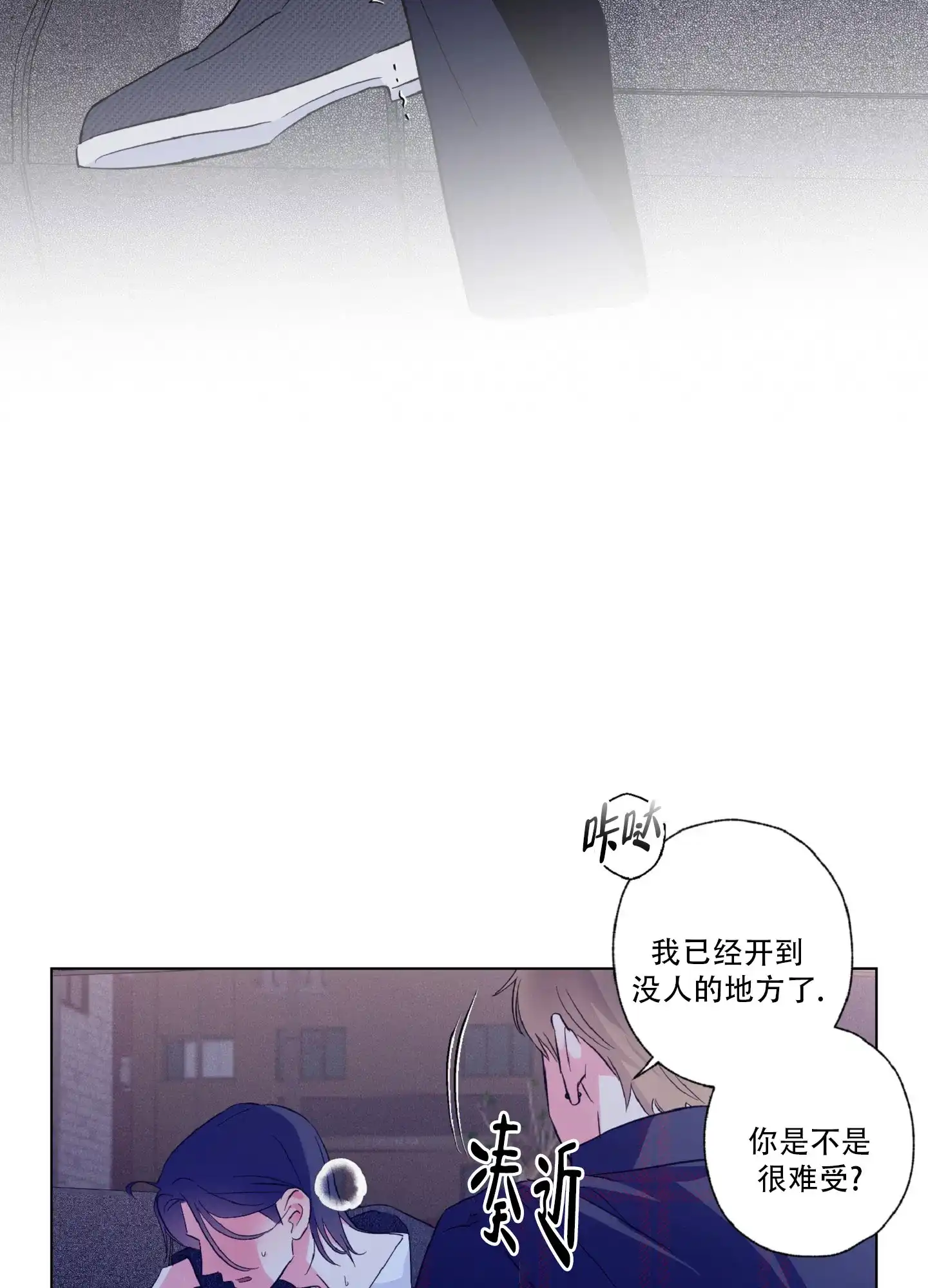 《独占绯闻》第5话 第28页