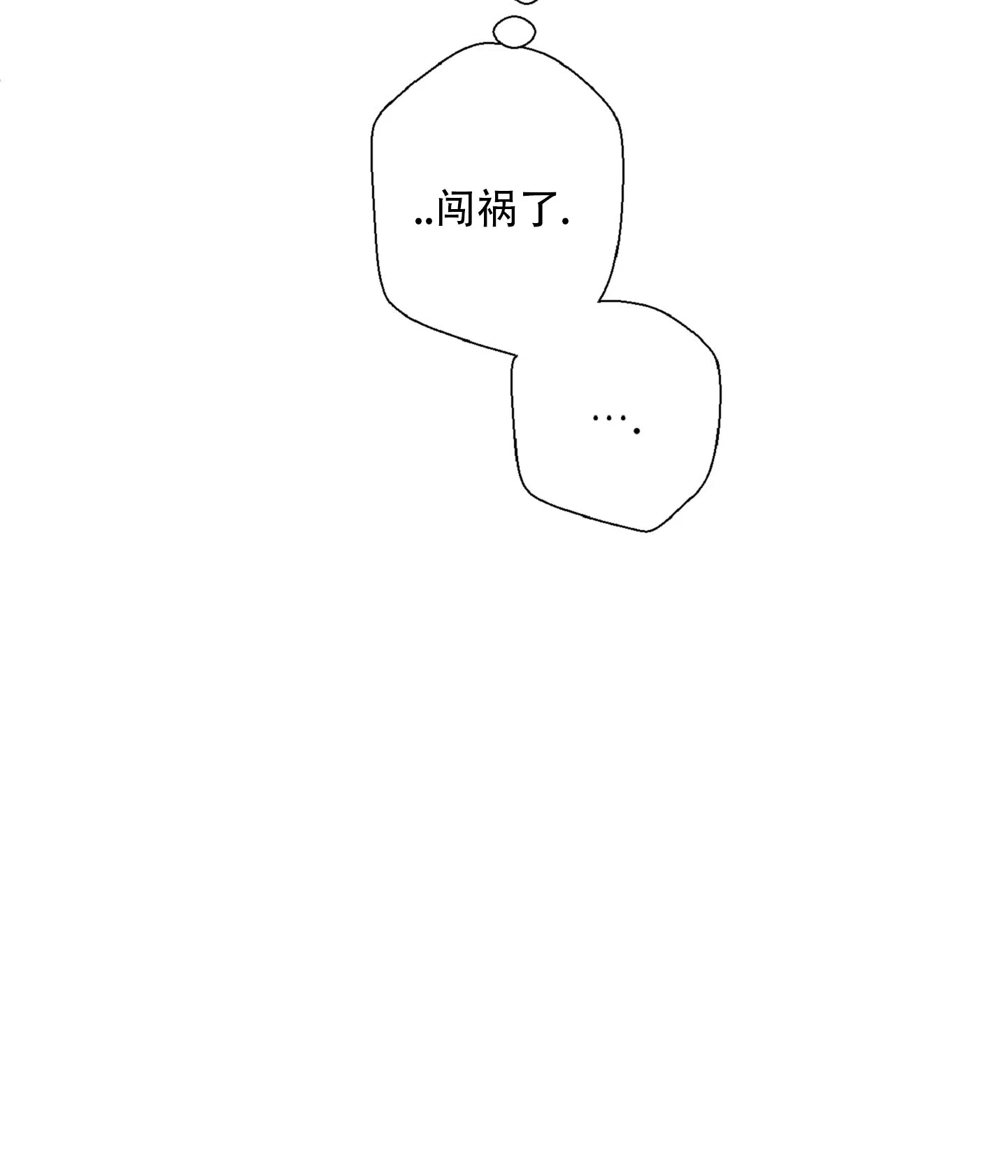 《独占绯闻》第6话 第37页