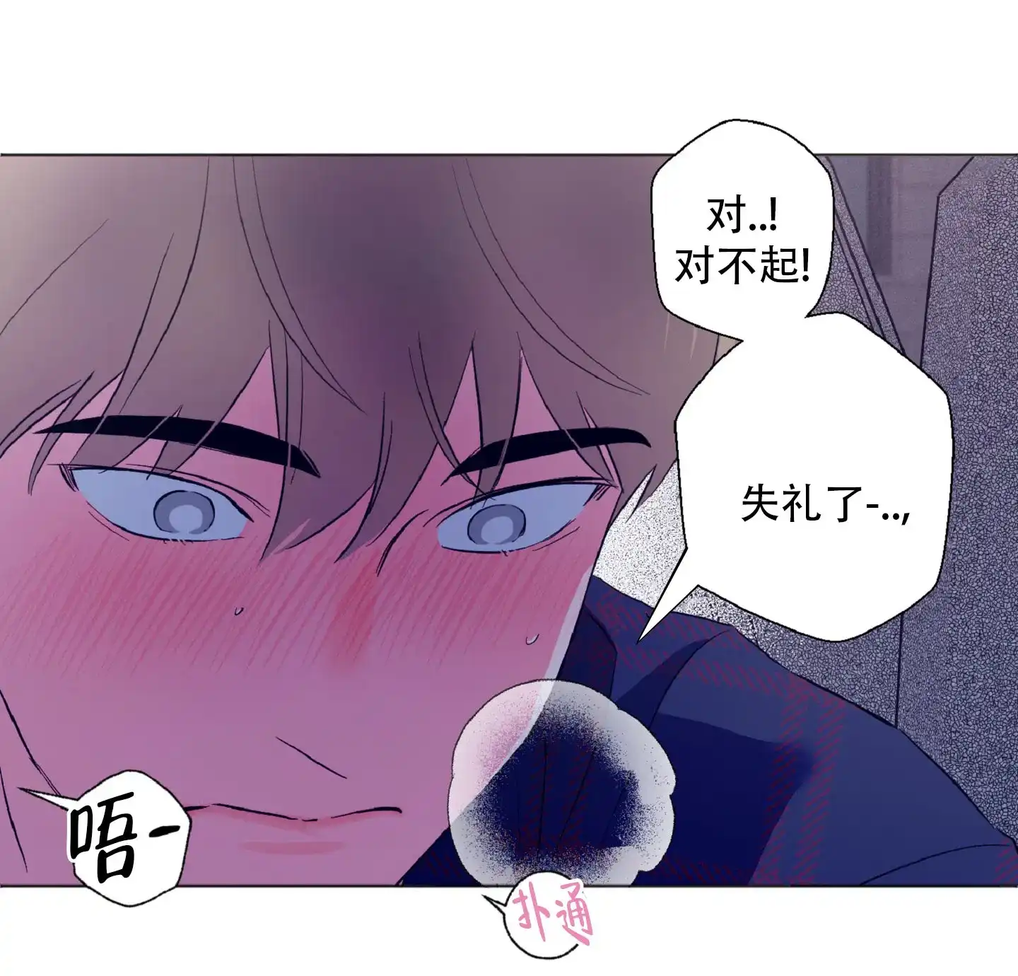 《独占绯闻》第6话 第27页