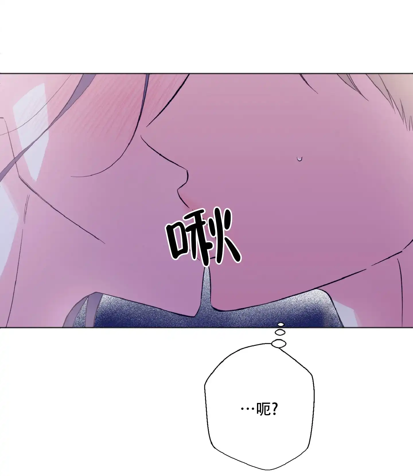 《独占绯闻》第6话 第20页