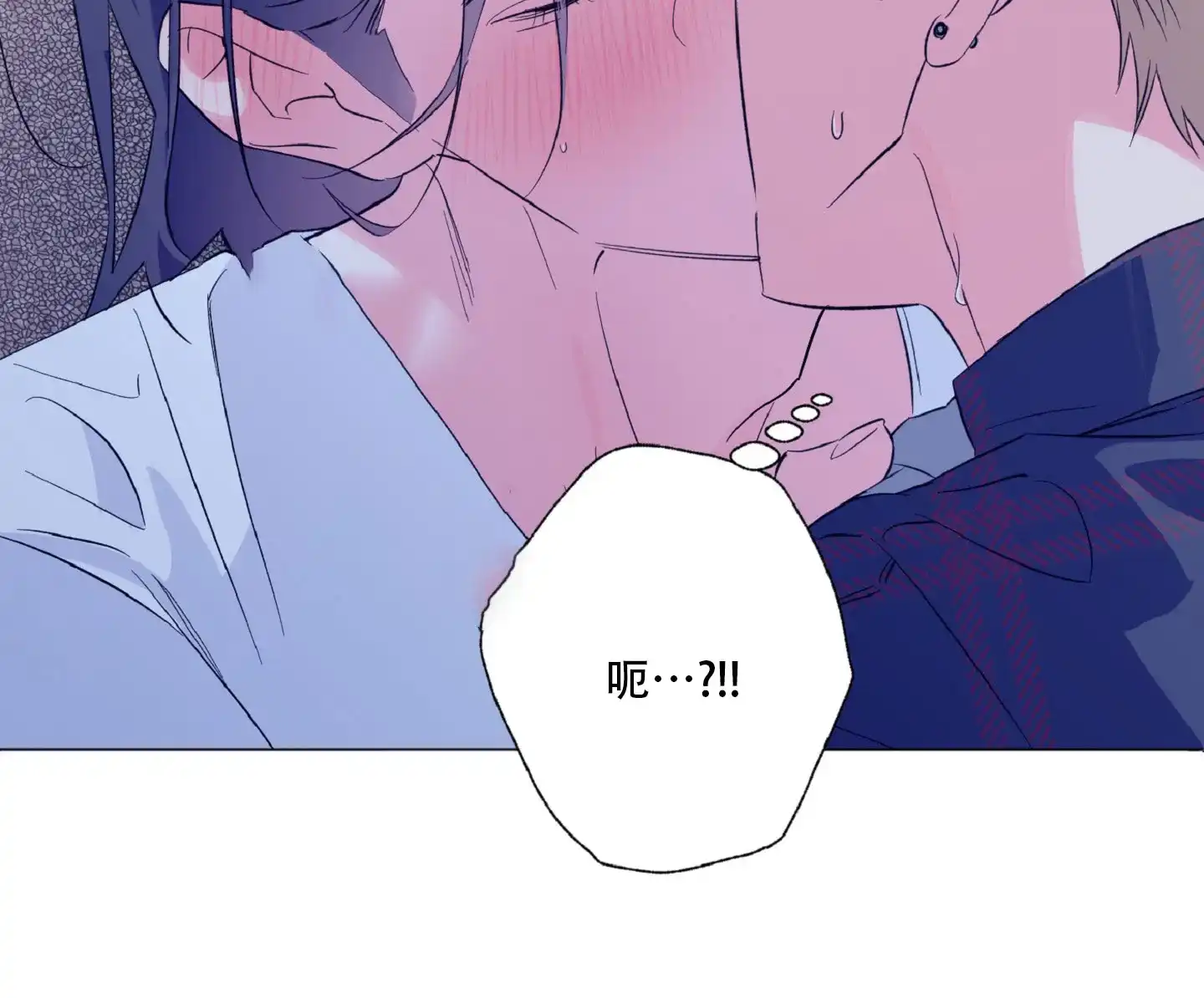 《独占绯闻》第6话 第22页