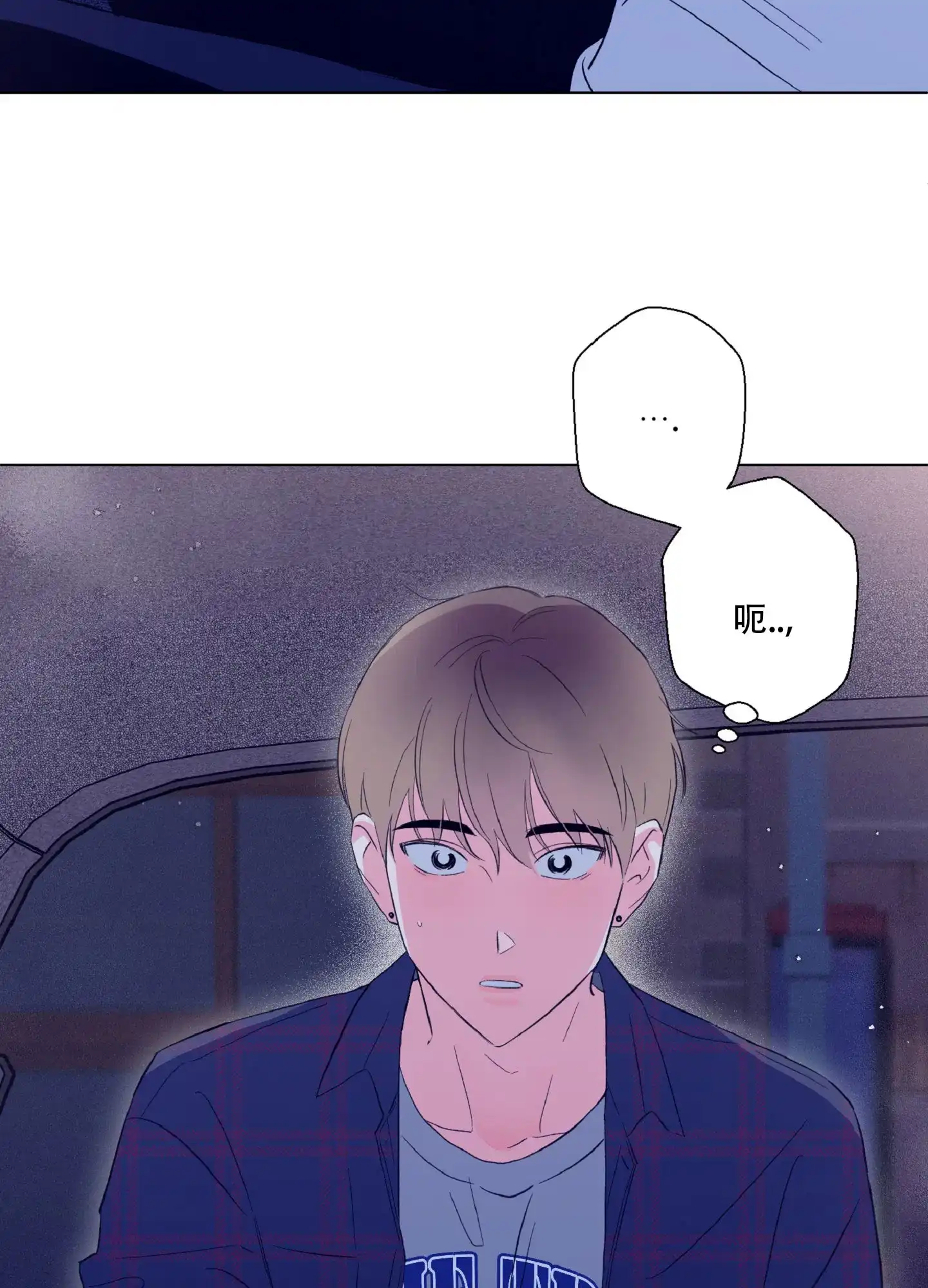 《独占绯闻》第6话 第15页
