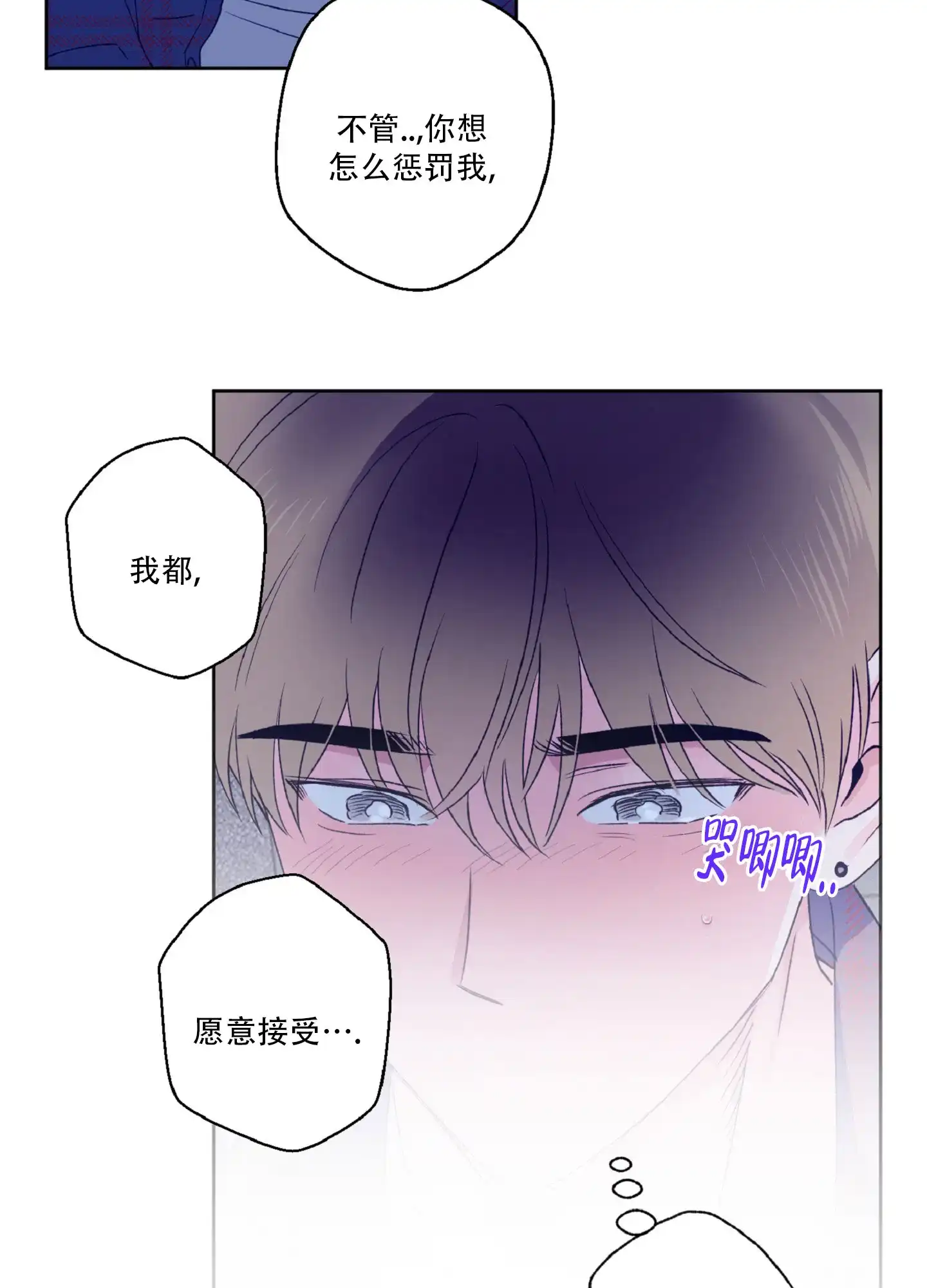《独占绯闻》第7话 第15页