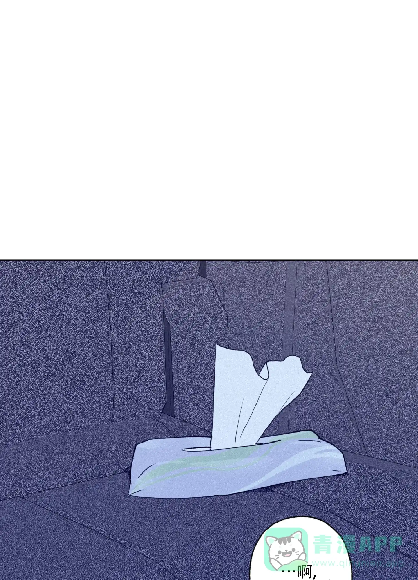 《独占绯闻》第7话 第1页
