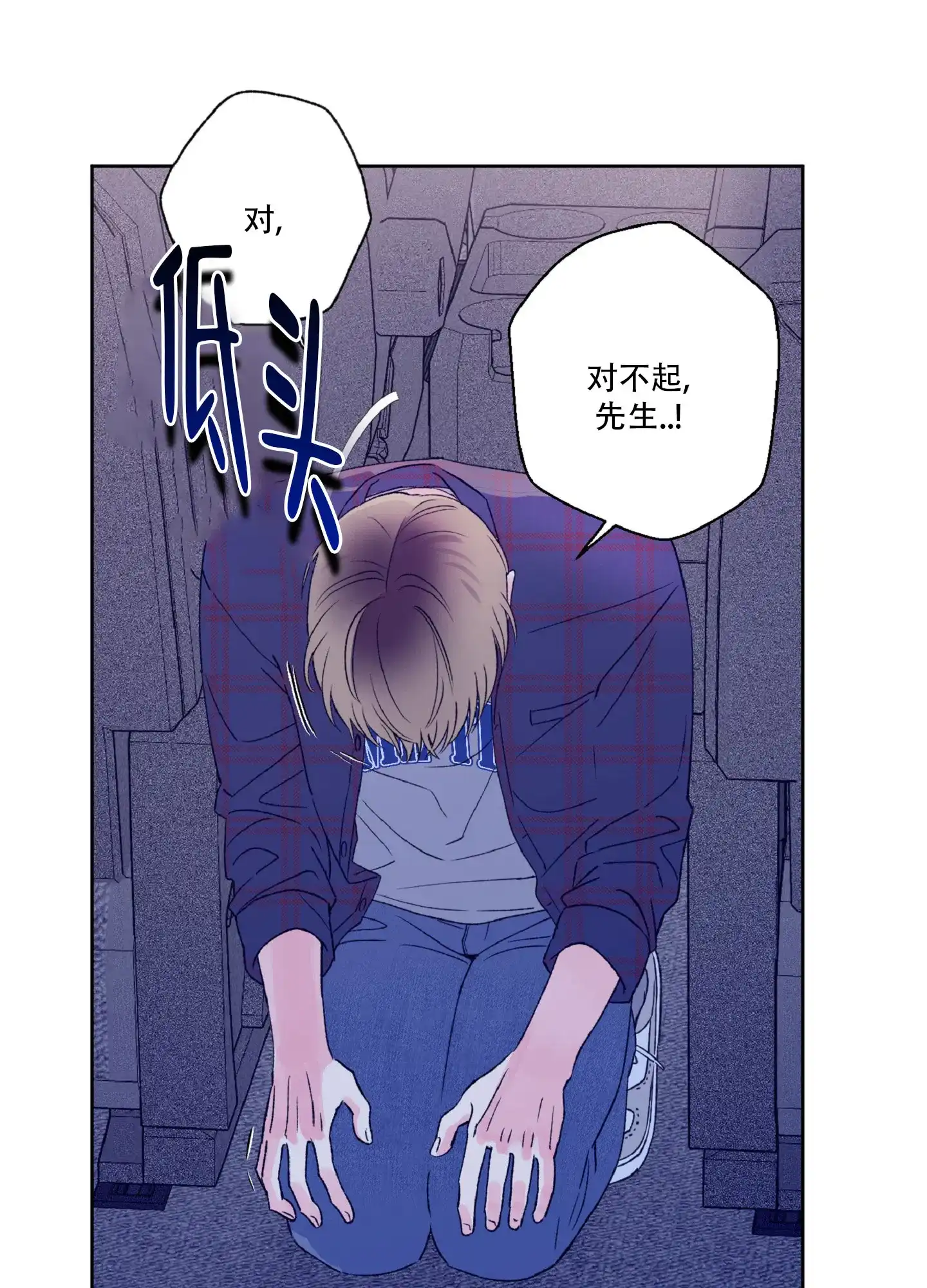 《独占绯闻》第7话 第13页