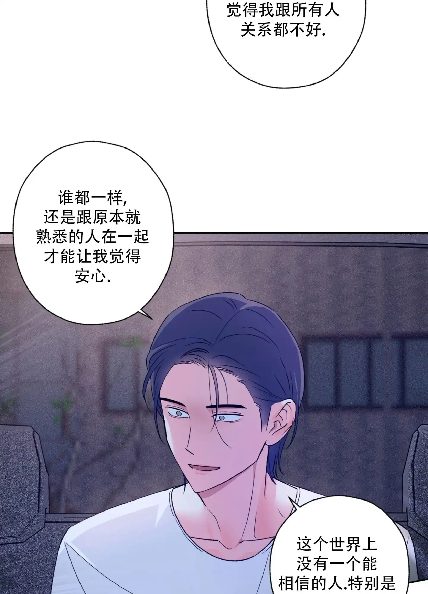 《独占绯闻》第7话 第33页