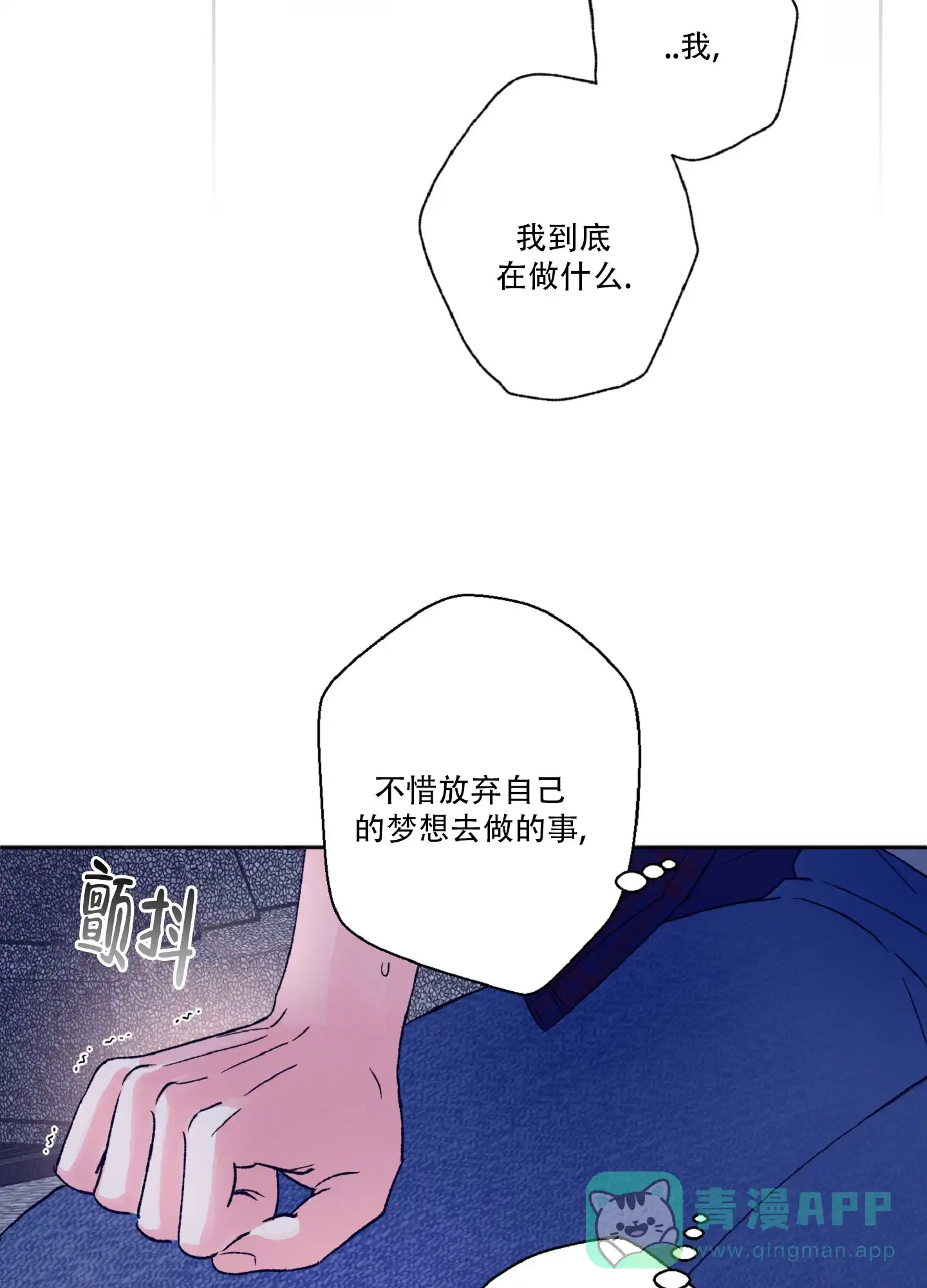 《独占绯闻》第7话 第16页