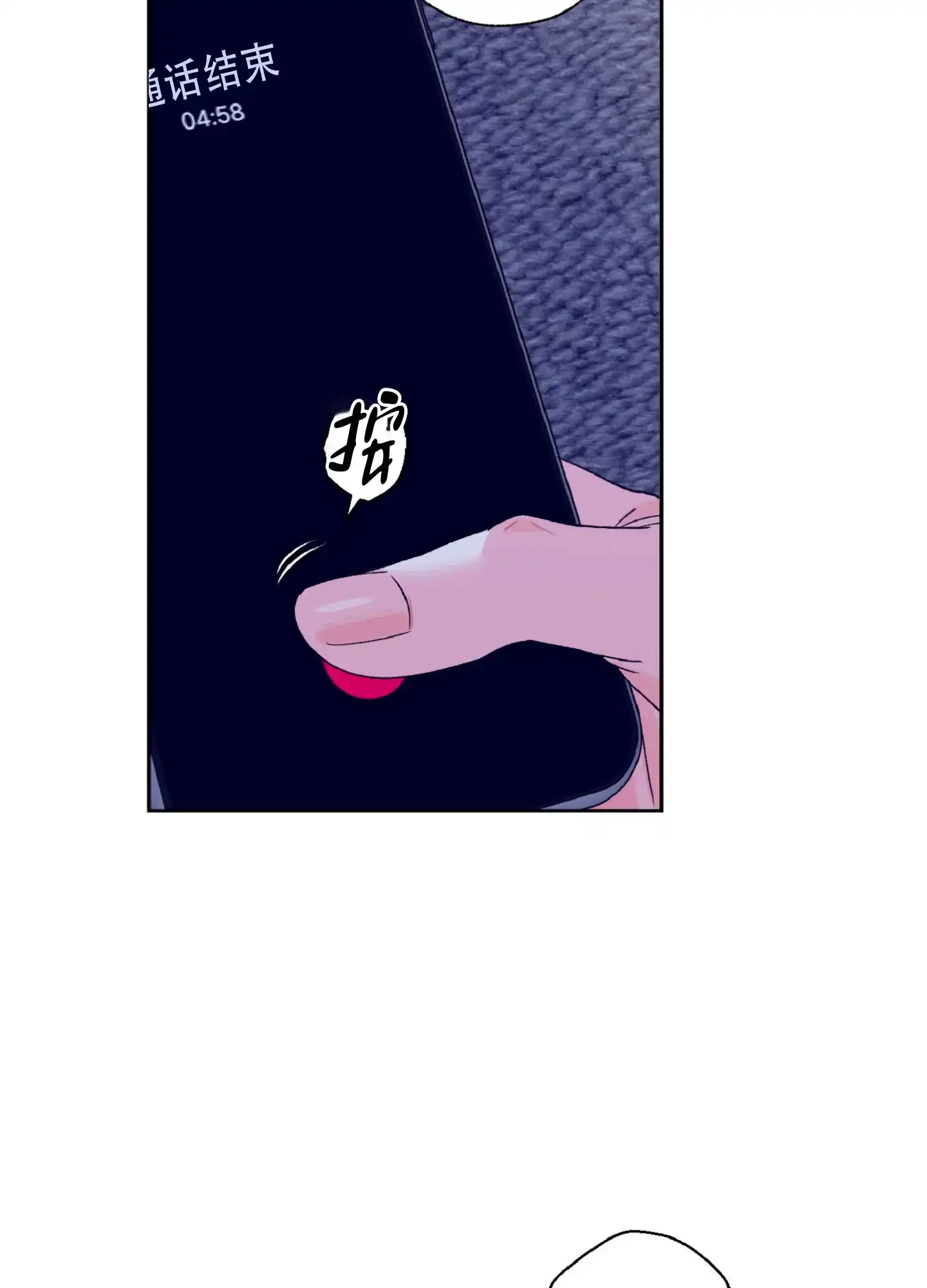 《独占绯闻》第7话 第5页