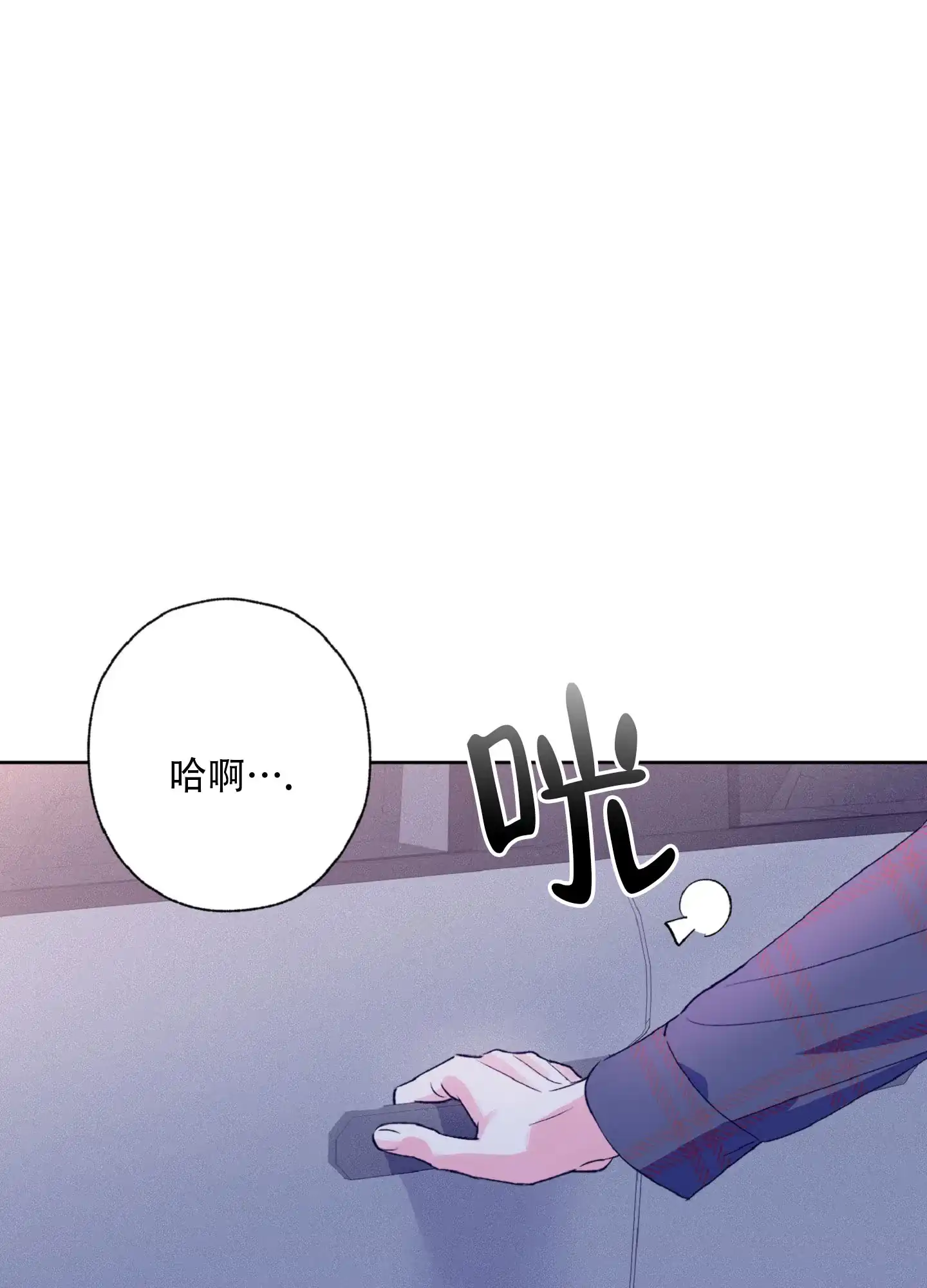 《独占绯闻》第8话 第15页