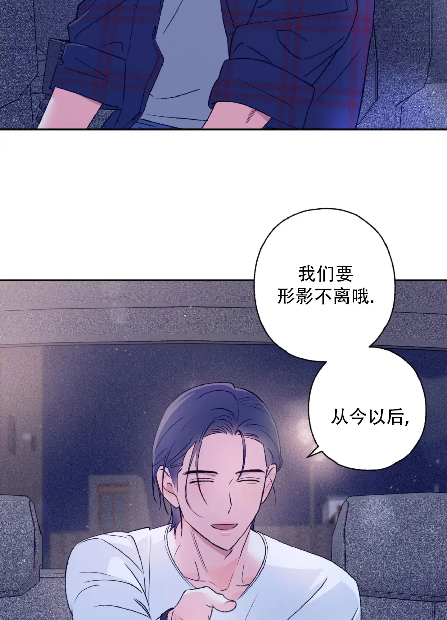 《独占绯闻》第8话 第10页