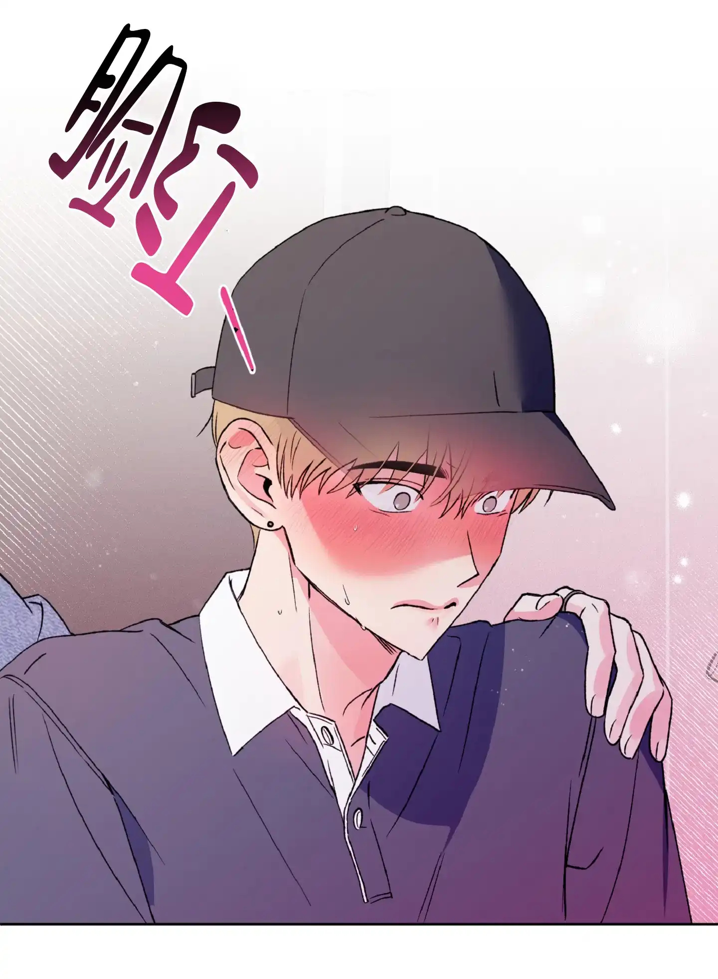 《独占绯闻》第9话 第19页