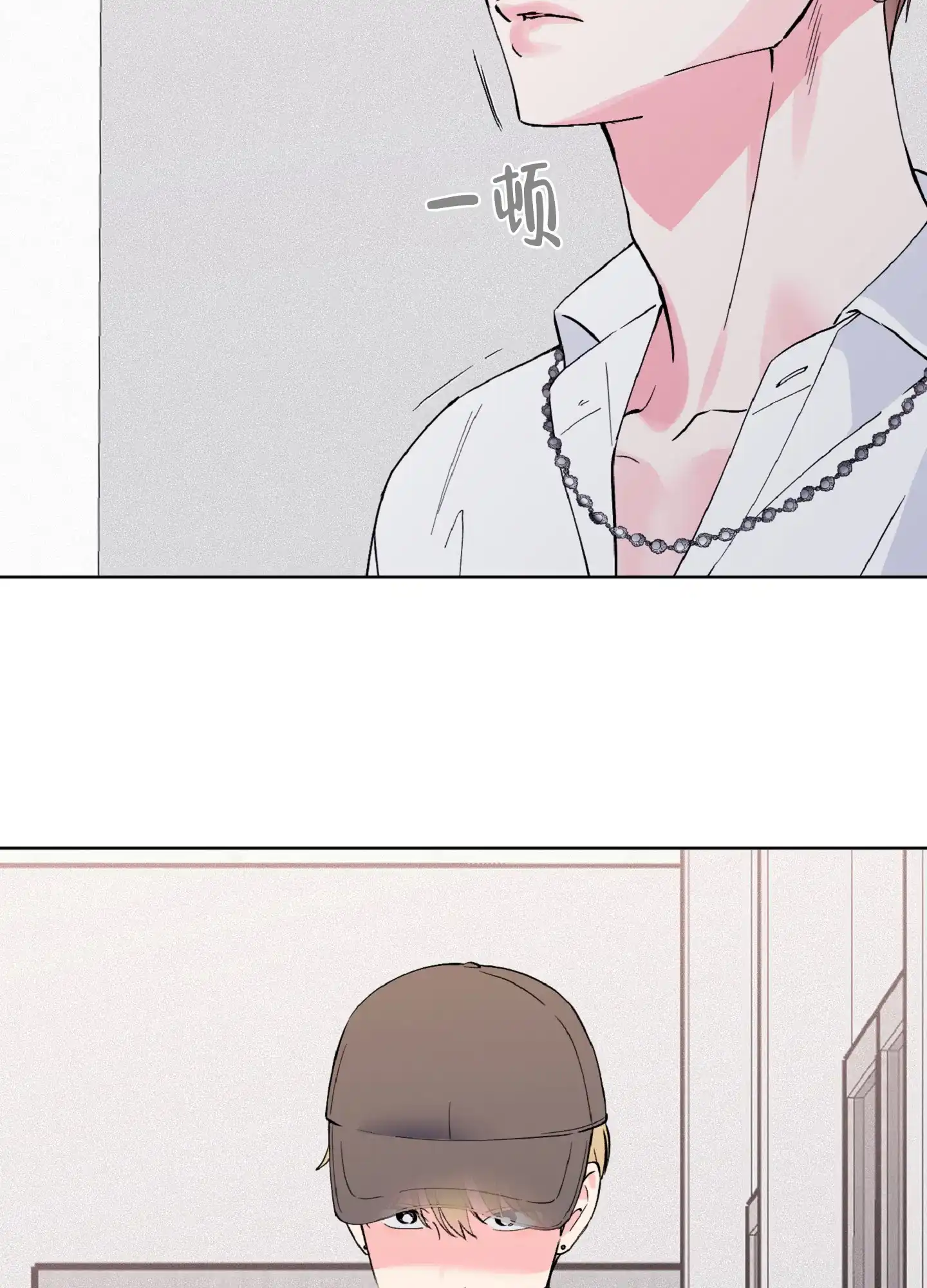 《独占绯闻》第9话 第32页